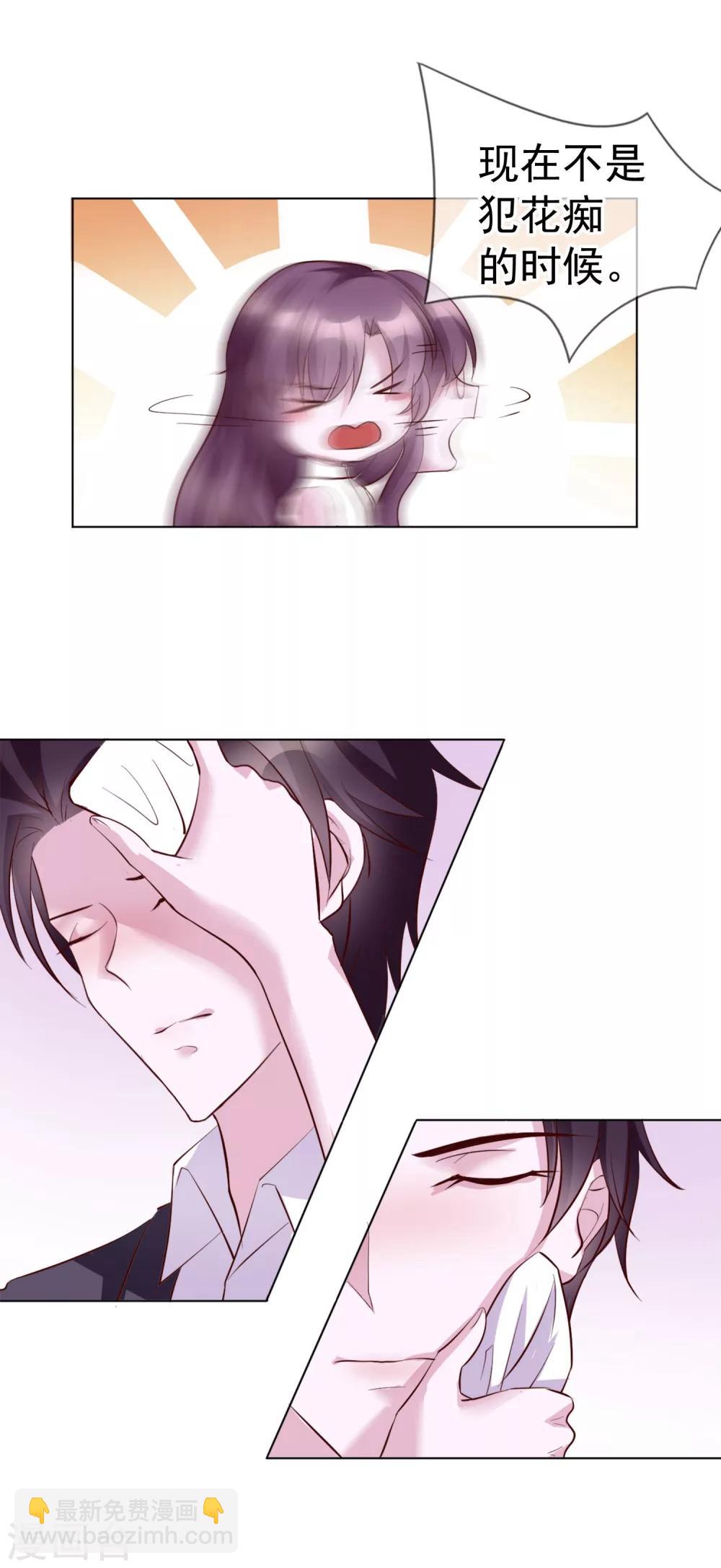 第16话 原来你这么关心我-第102话