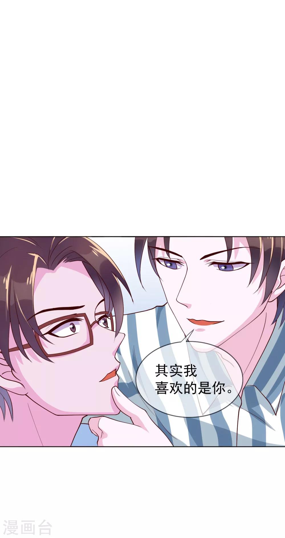 第18话 我一个人满足不了你吗？-第104话