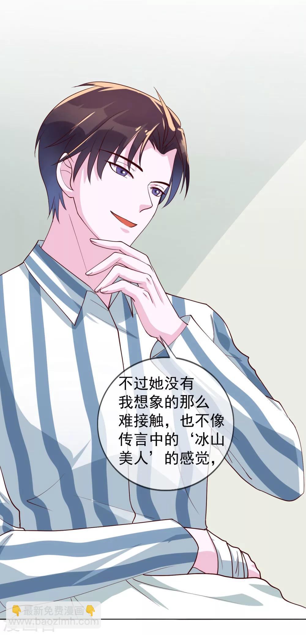 第18话 我一个人满足不了你吗？-第104话