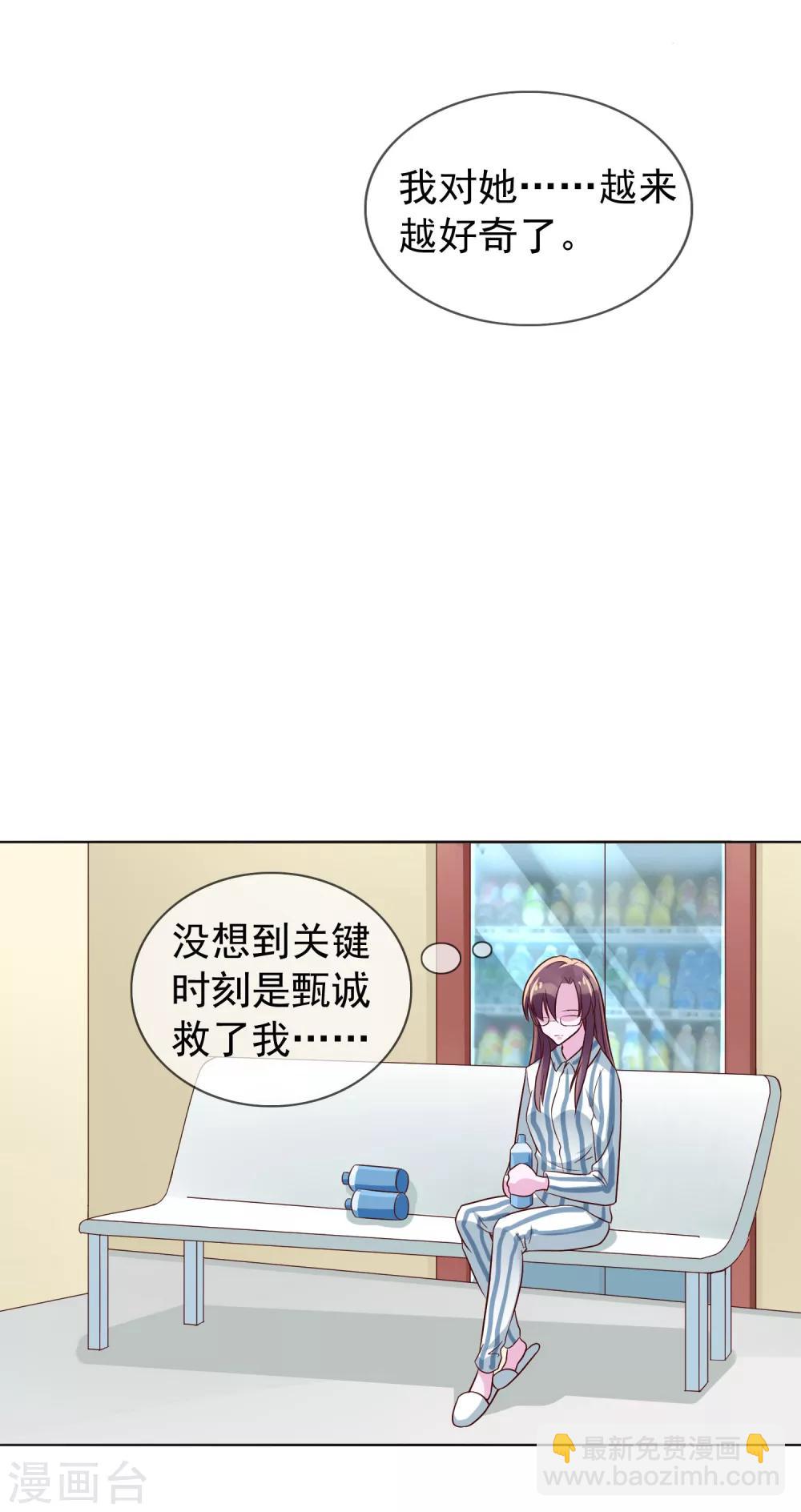 第18话 我一个人满足不了你吗？-第104话