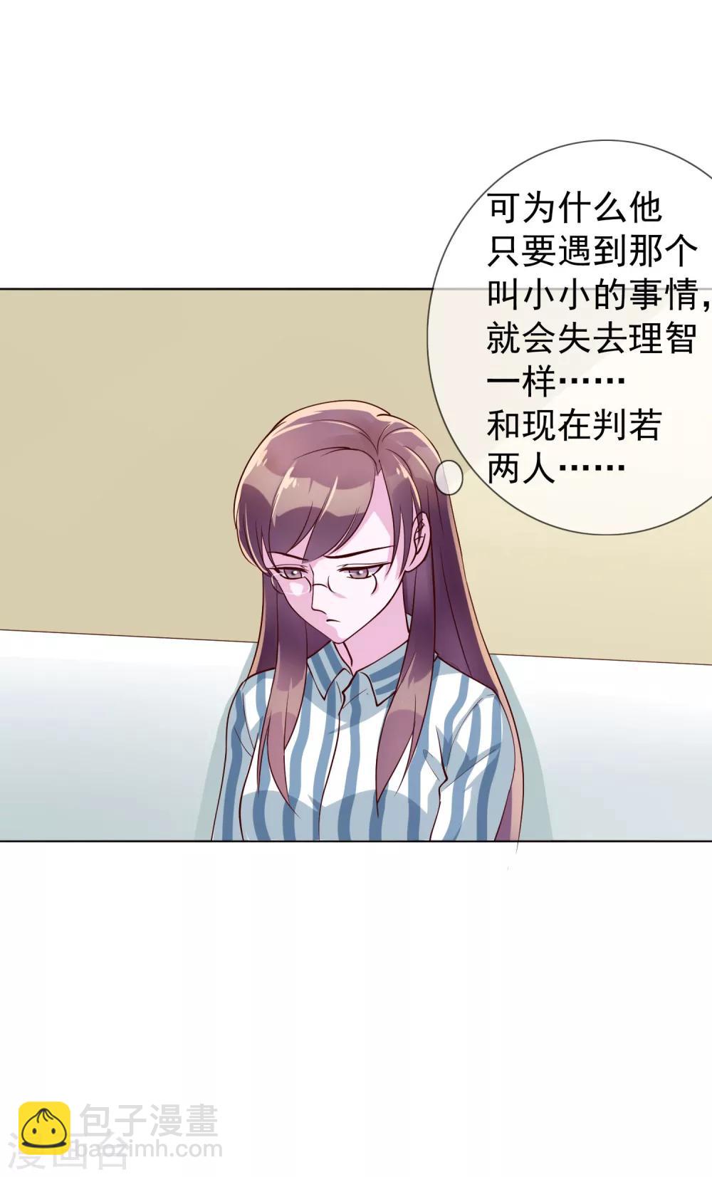 第18话 我一个人满足不了你吗？-第104话