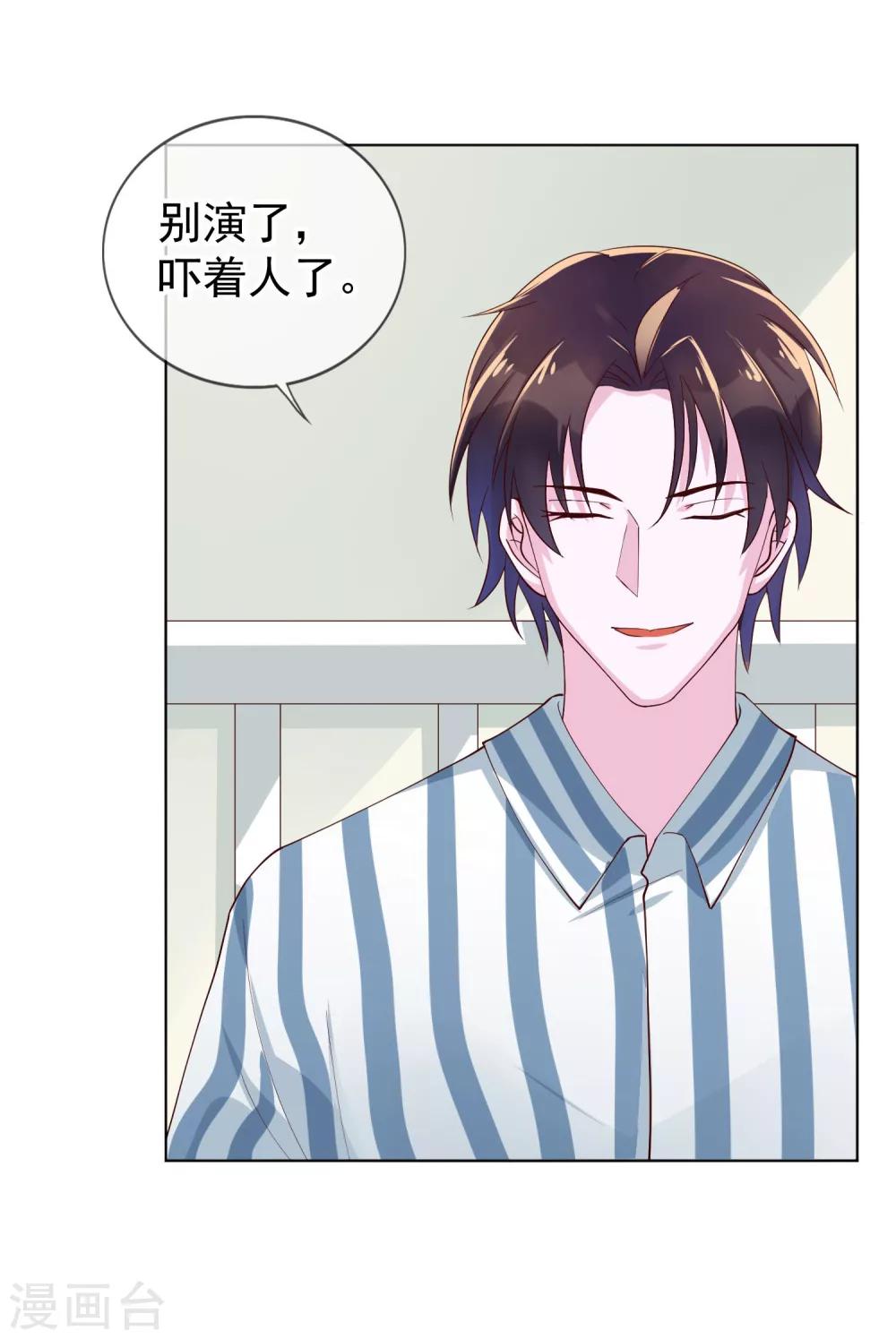 第18话 我一个人满足不了你吗？-第104话