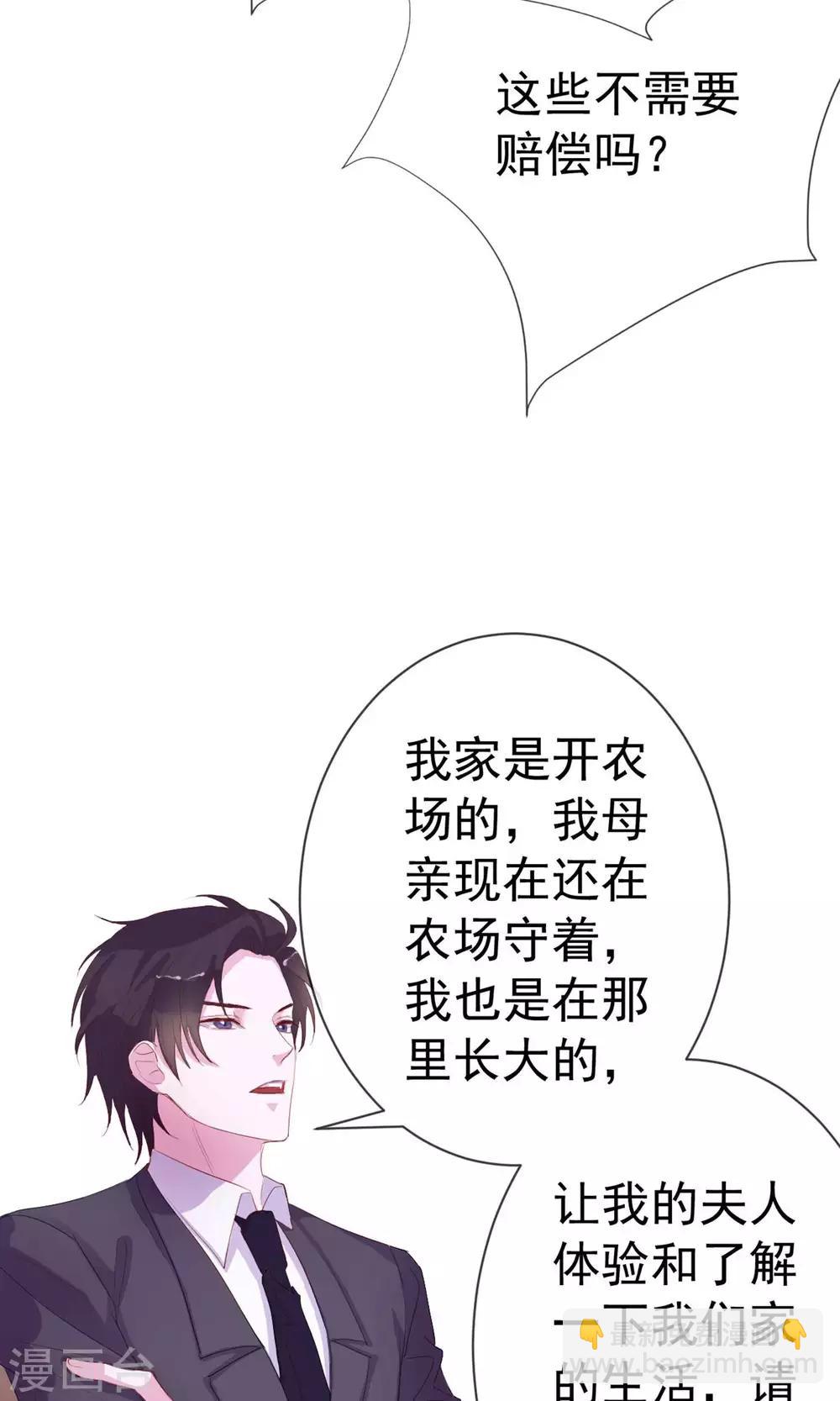 第2话 偶像居然真的出轨了？-第88话