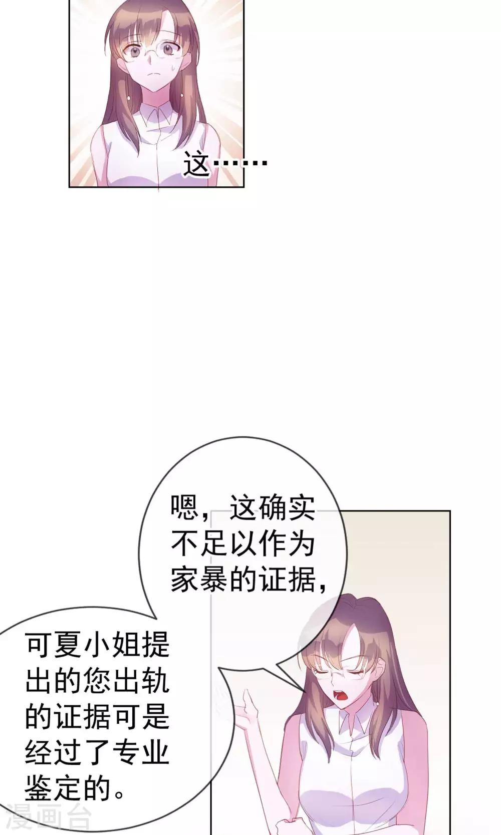 第2话 偶像居然真的出轨了？-第88话