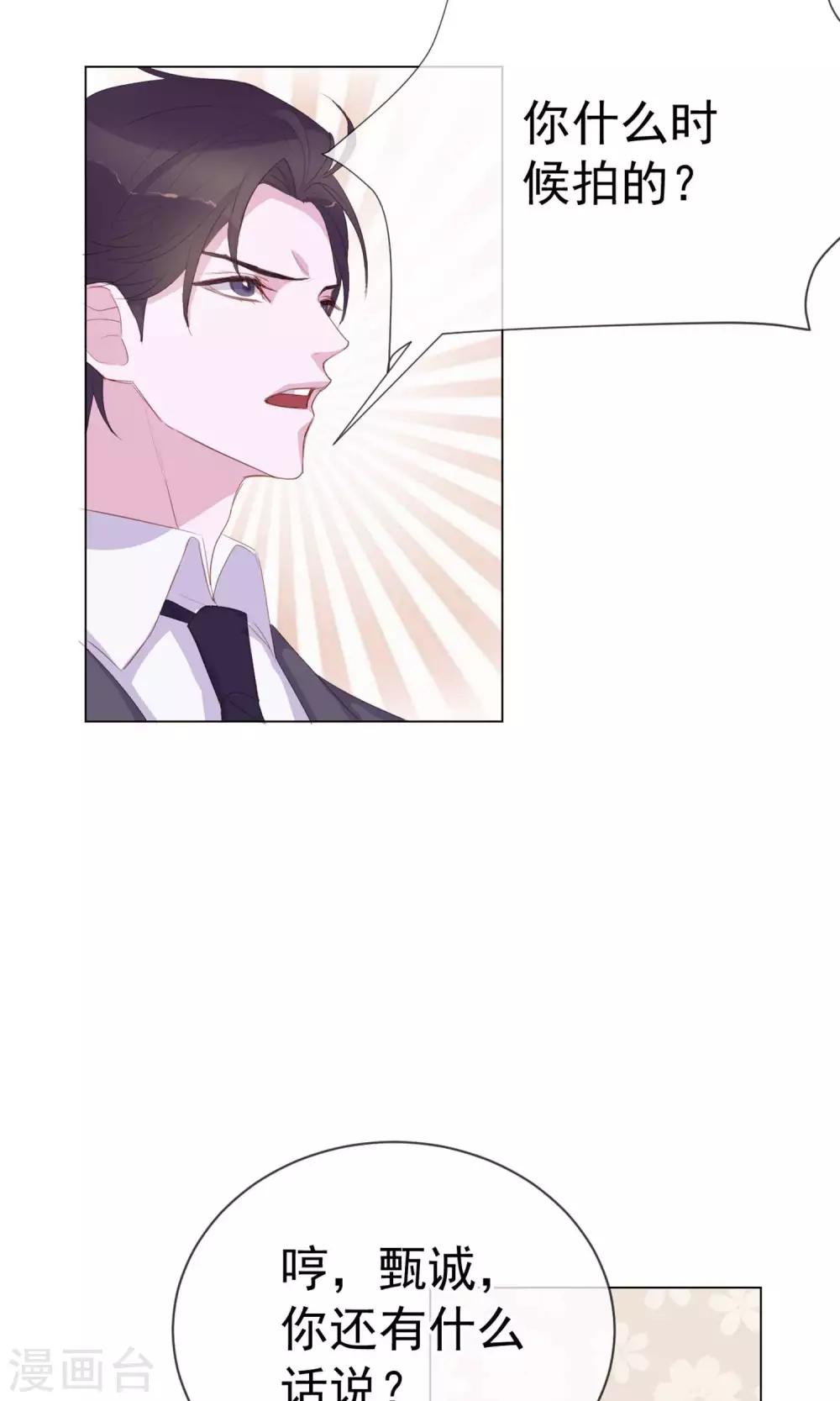 第2话 偶像居然真的出轨了？-第88话