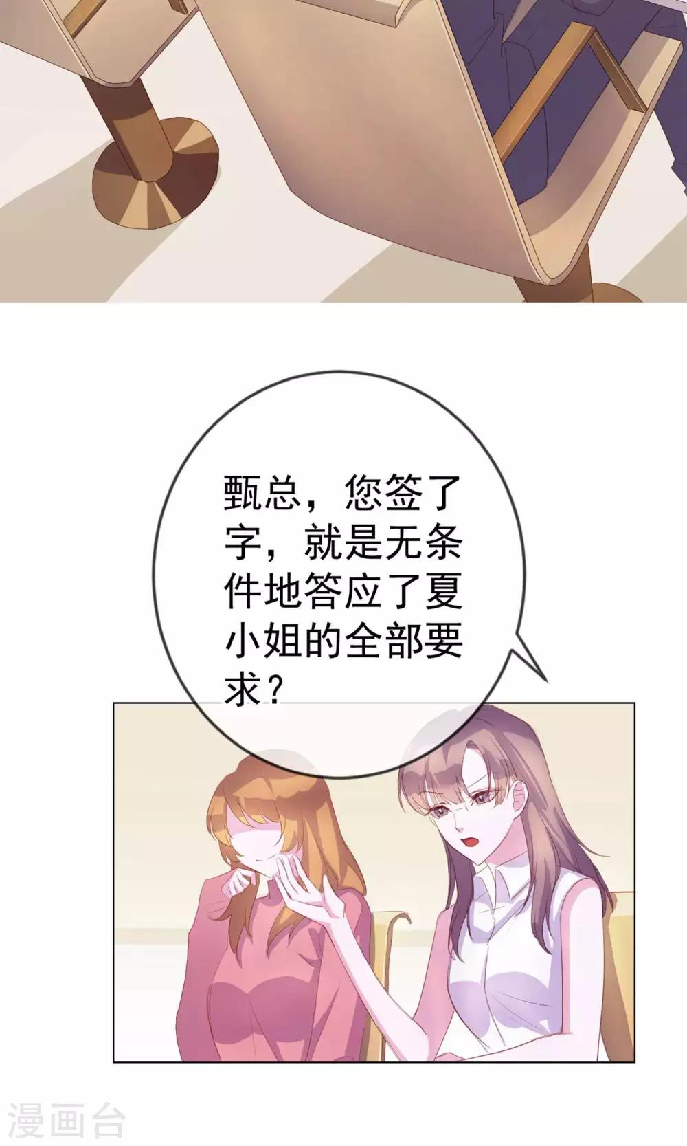 第2话 偶像居然真的出轨了？-第88话