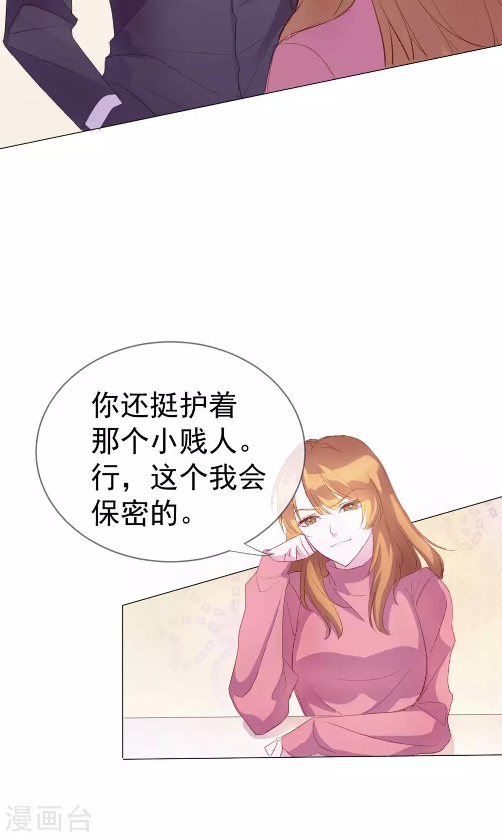 第2话 偶像居然真的出轨了？-第88话