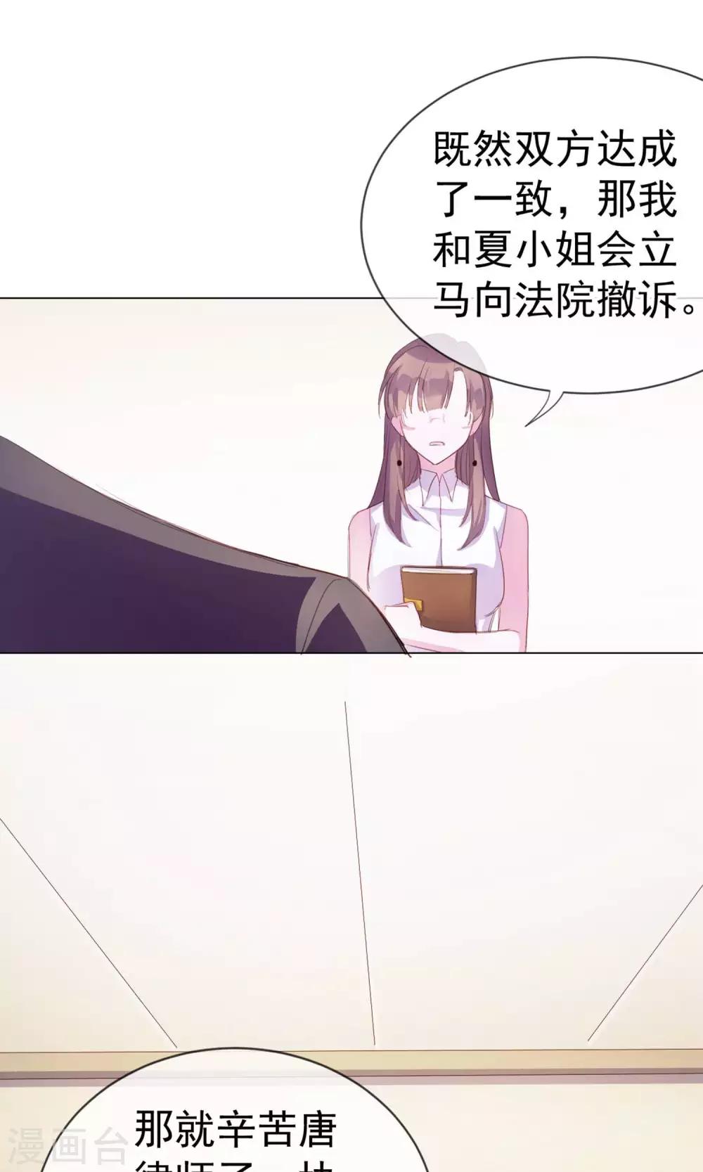 第2话 偶像居然真的出轨了？-第88话