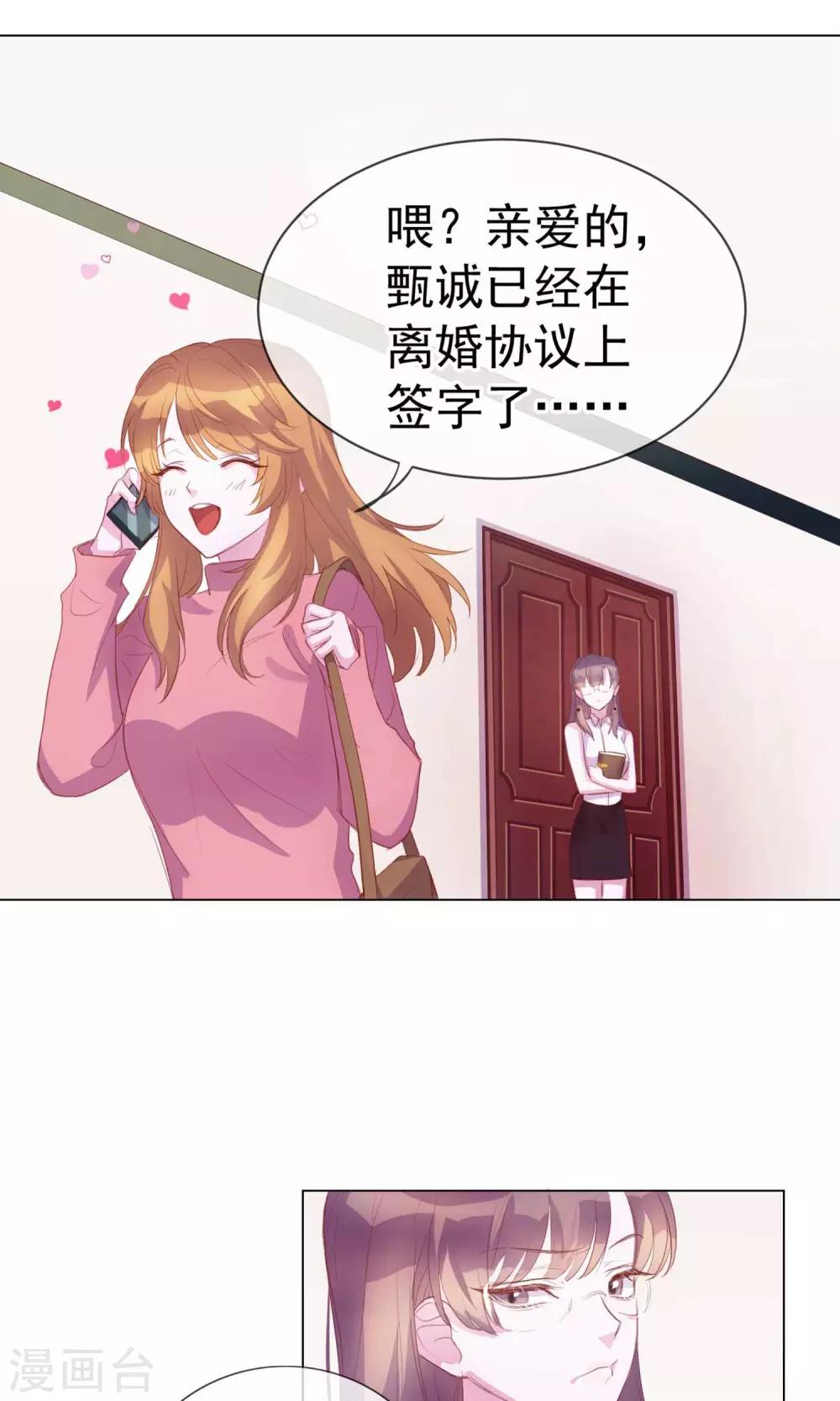 第2话 偶像居然真的出轨了？-第88话