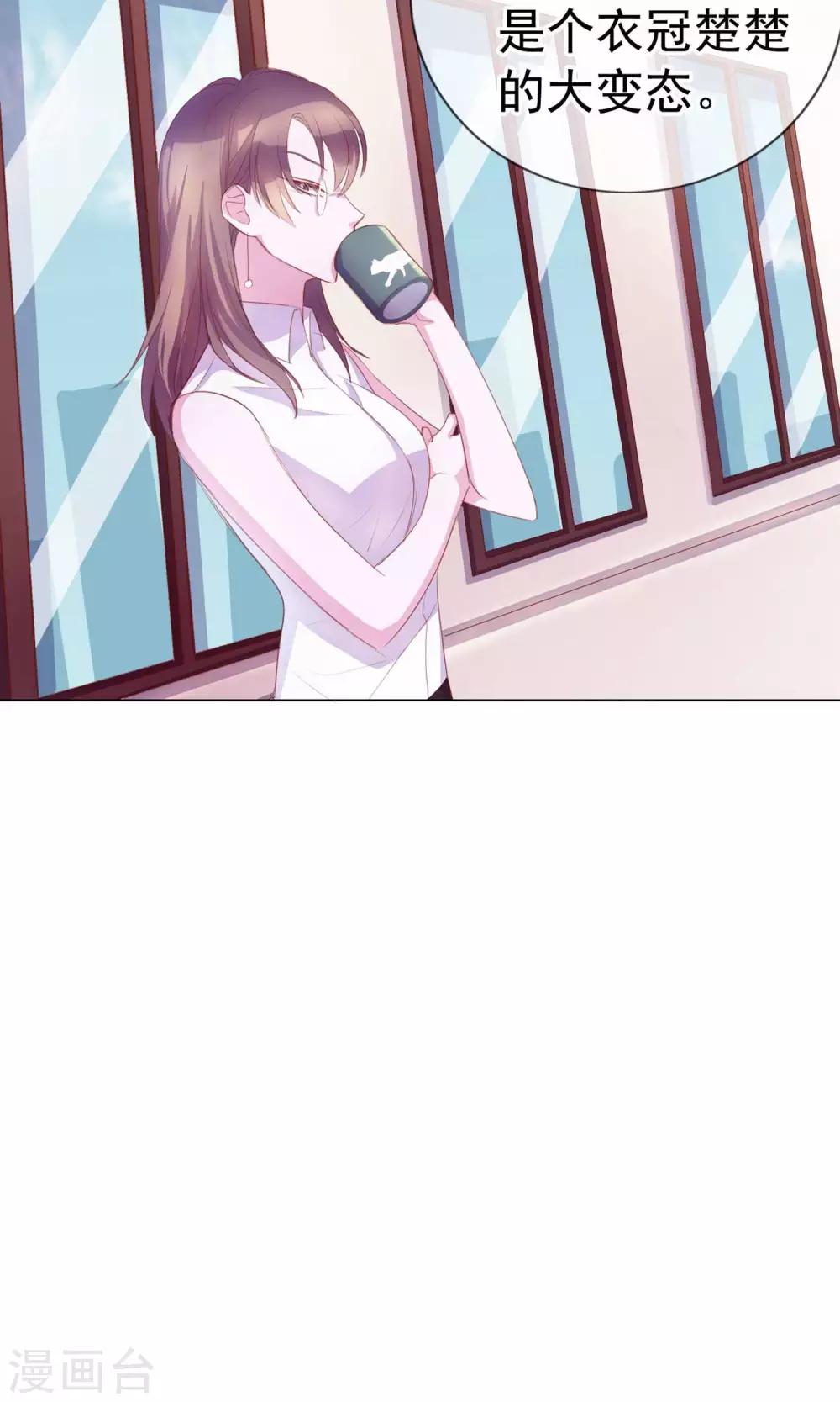 第2话 偶像居然真的出轨了？-第88话