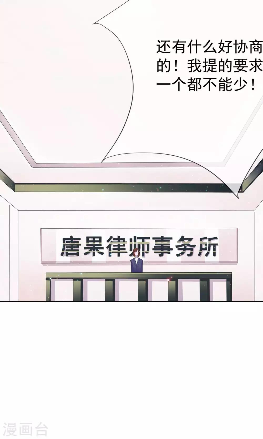 第2话 偶像居然真的出轨了？-第88话