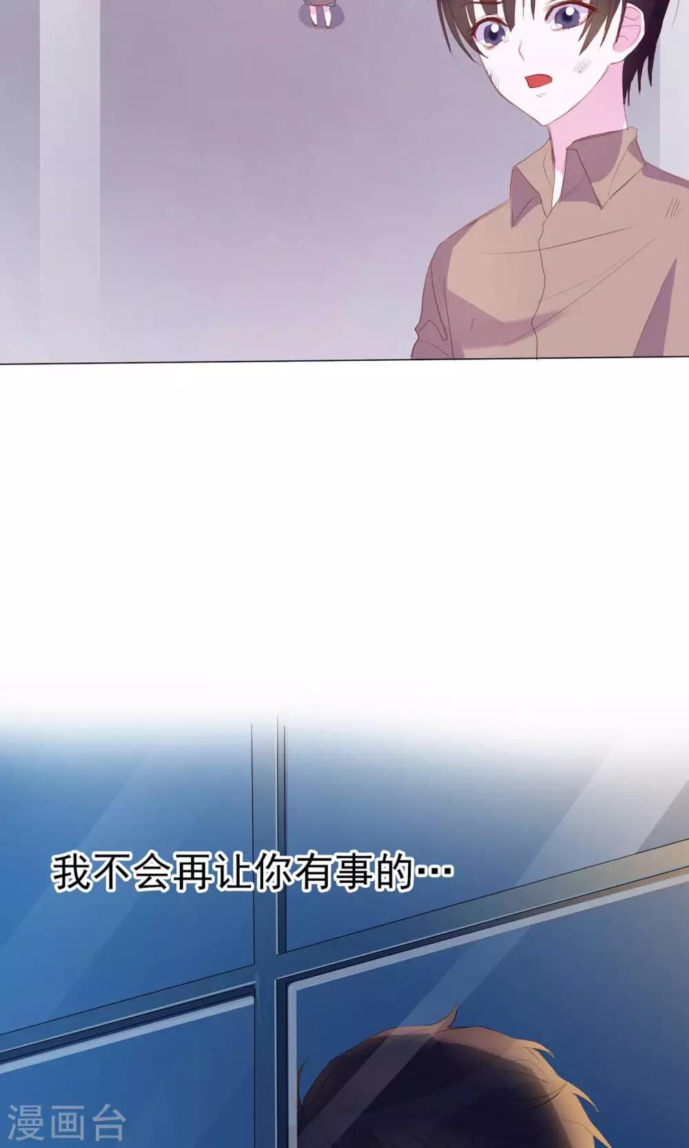 第2话 偶像居然真的出轨了？-第88话