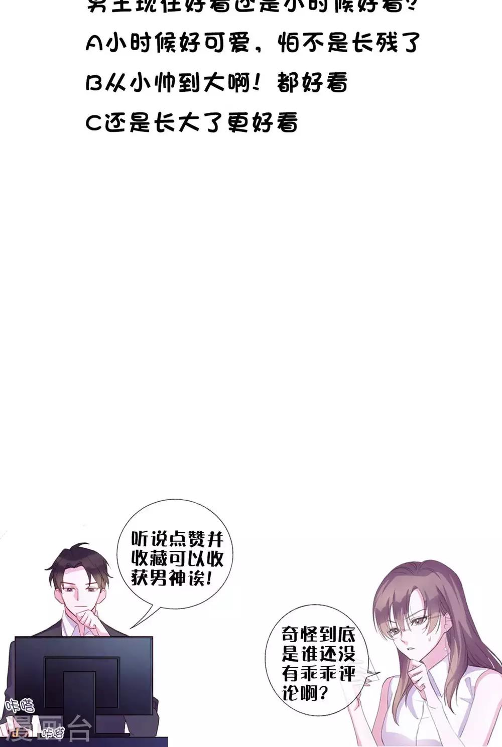 第2话 偶像居然真的出轨了？-第88话