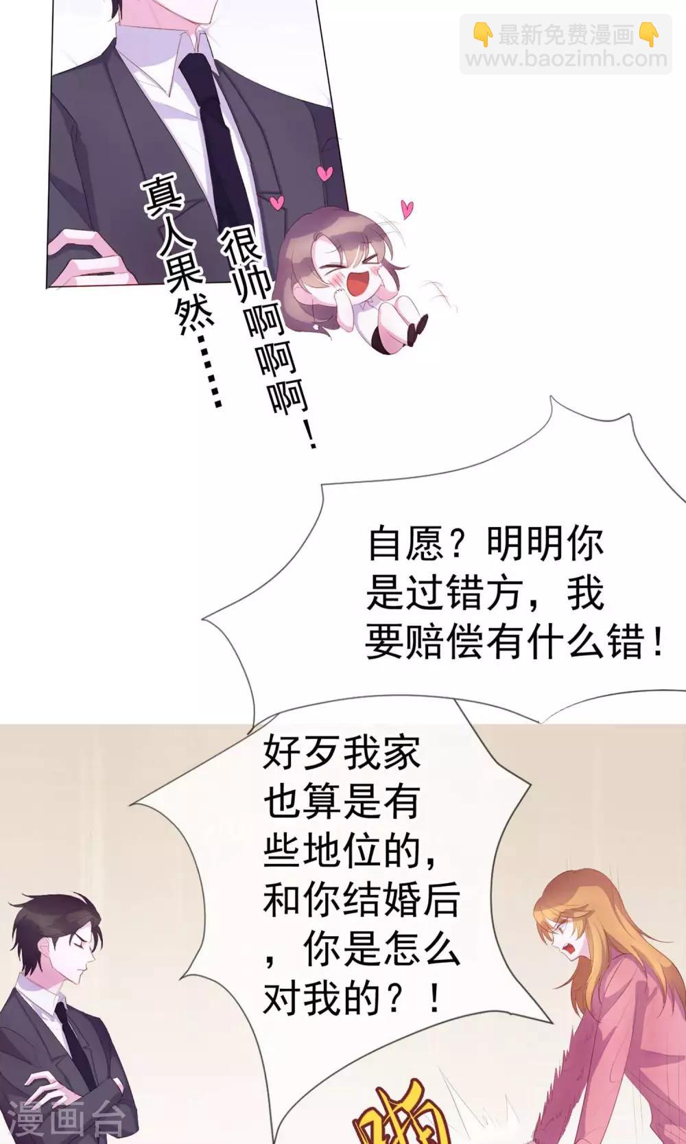 第2话 偶像居然真的出轨了？-第88话