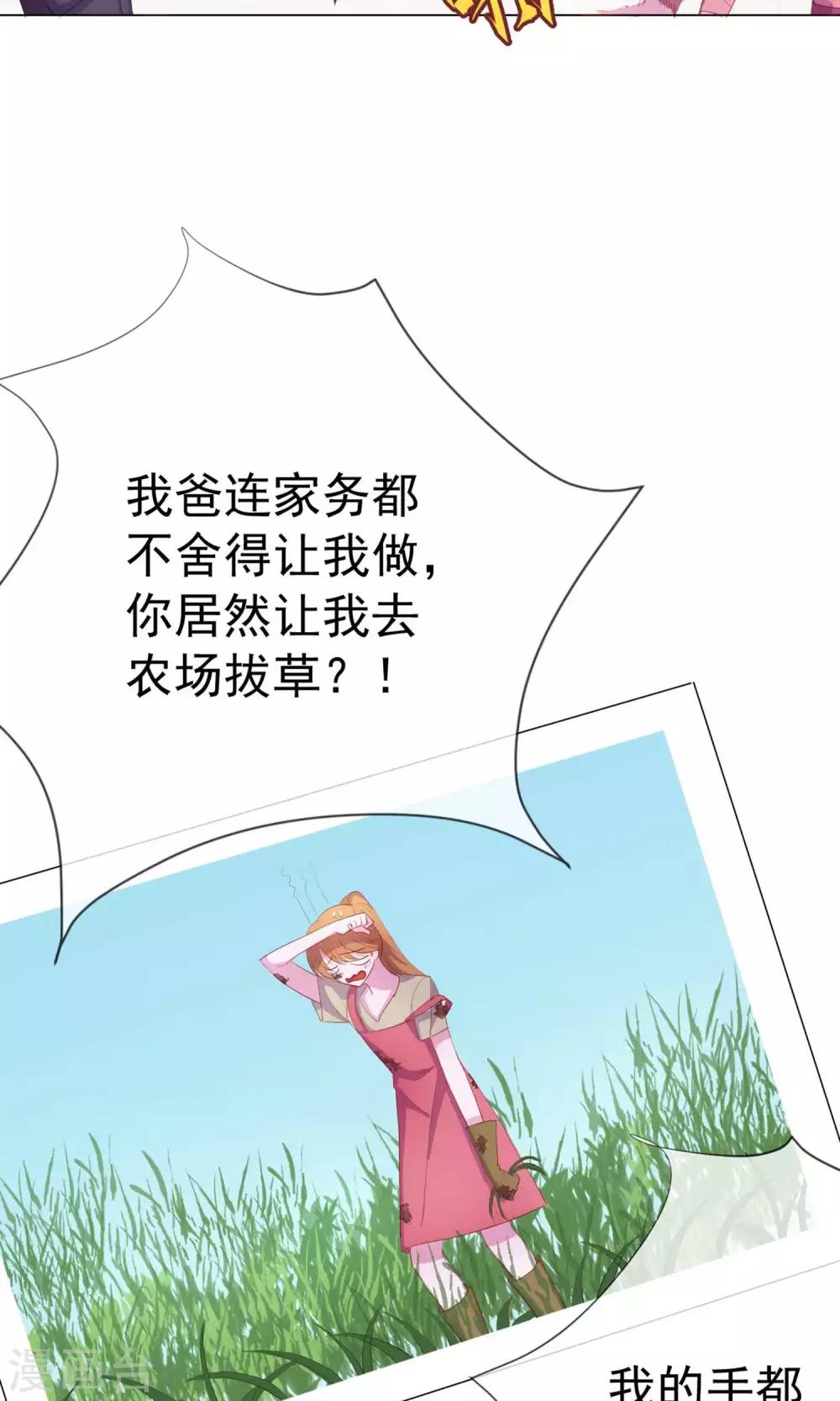 第2话 偶像居然真的出轨了？-第88话