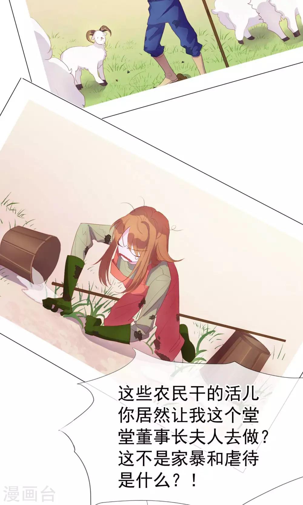 第2话 偶像居然真的出轨了？-第88话