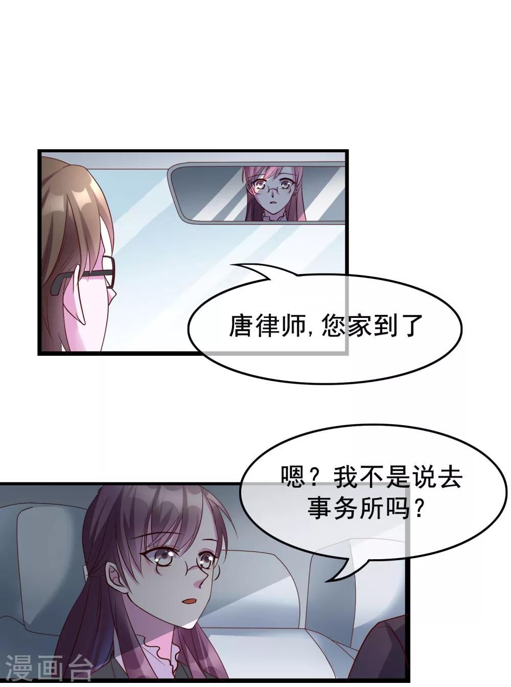 第20话 唐律师的秘密-第106话