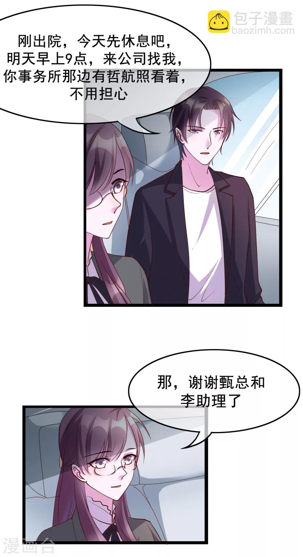 第20话 唐律师的秘密-第106话