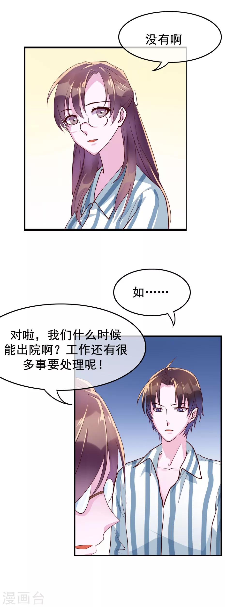 第20话 唐律师的秘密-第106话