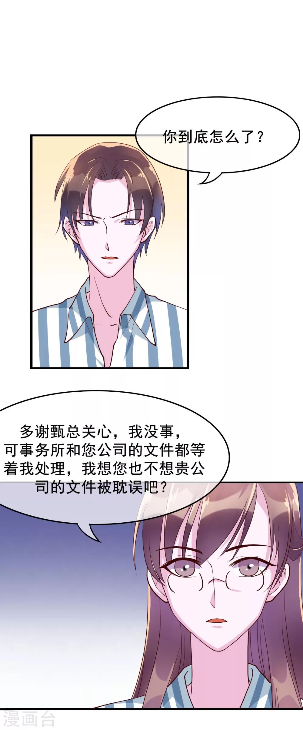 第20话 唐律师的秘密-第106话