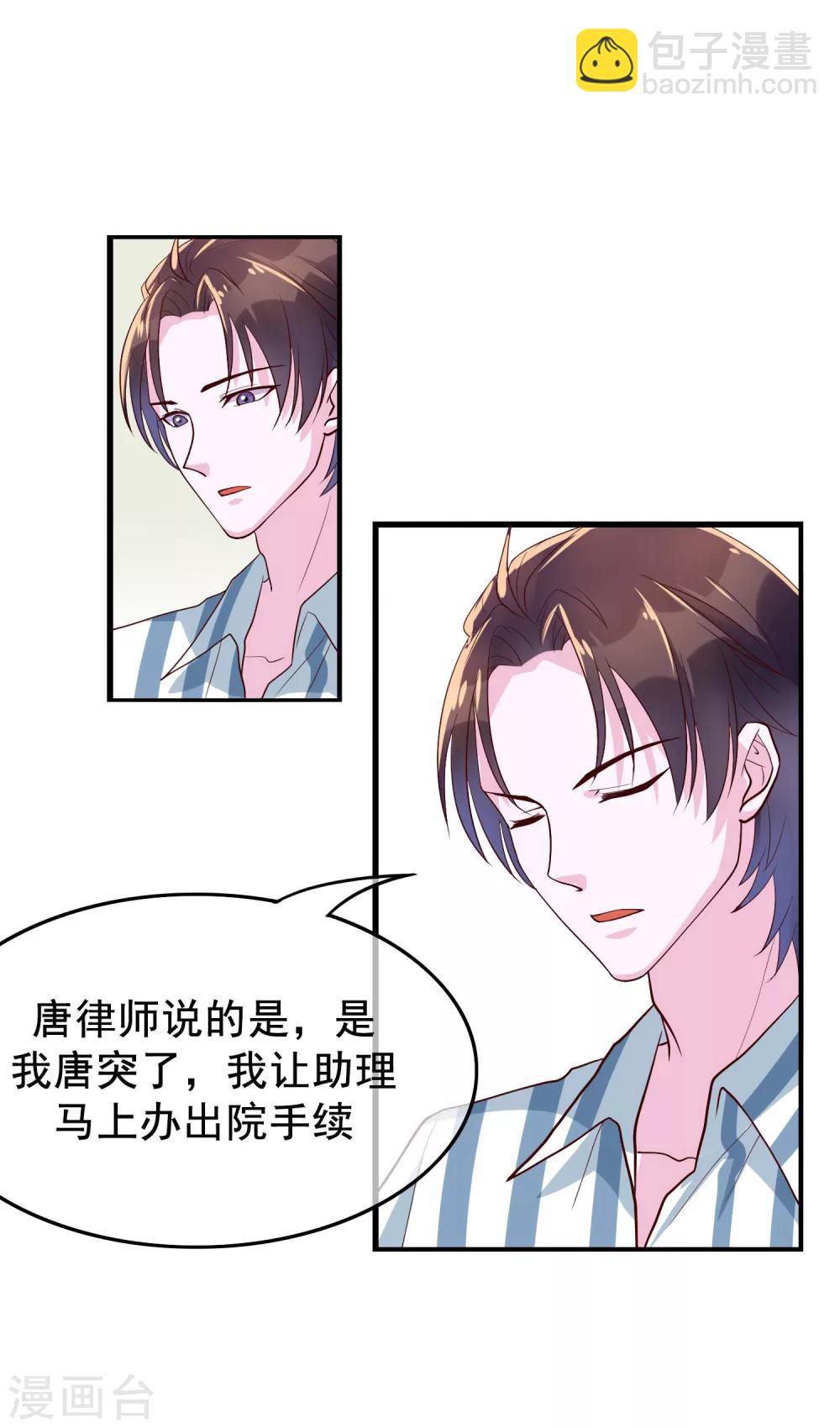 第20话 唐律师的秘密-第106话