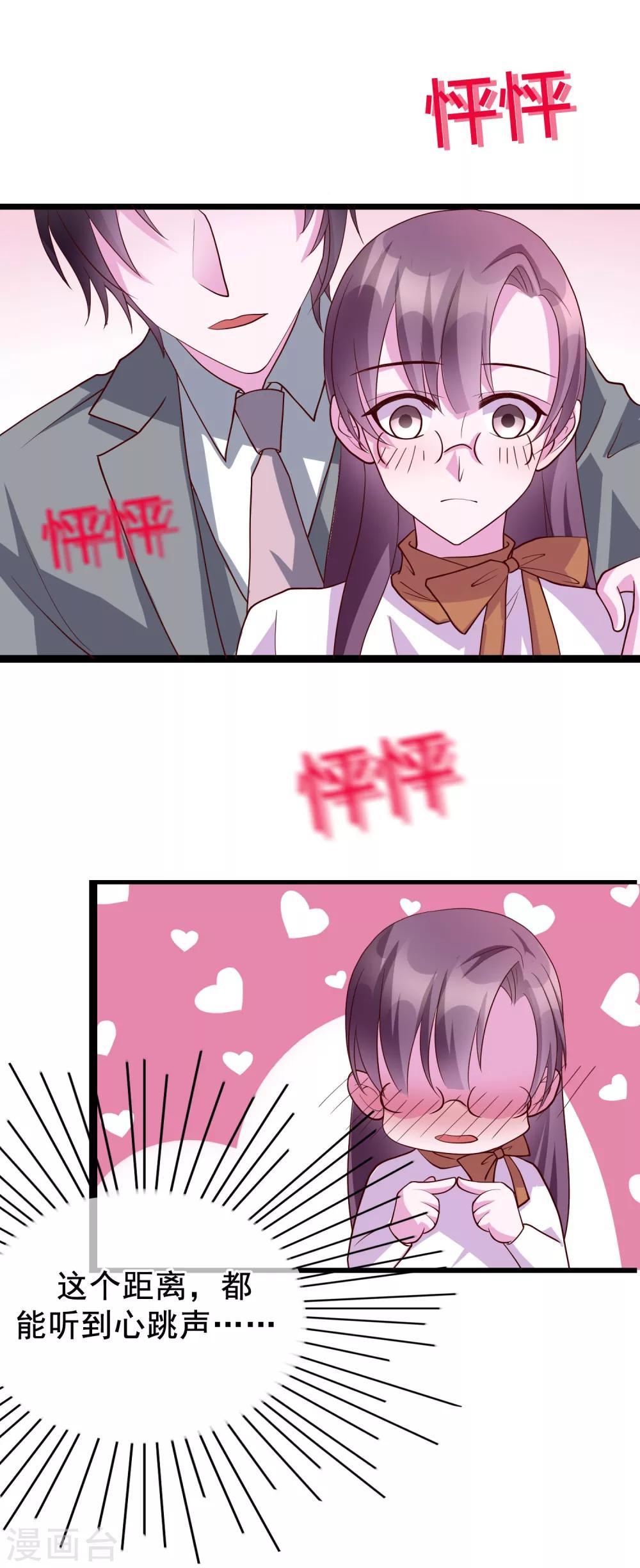 第23话 和你的味道一样香-第110话