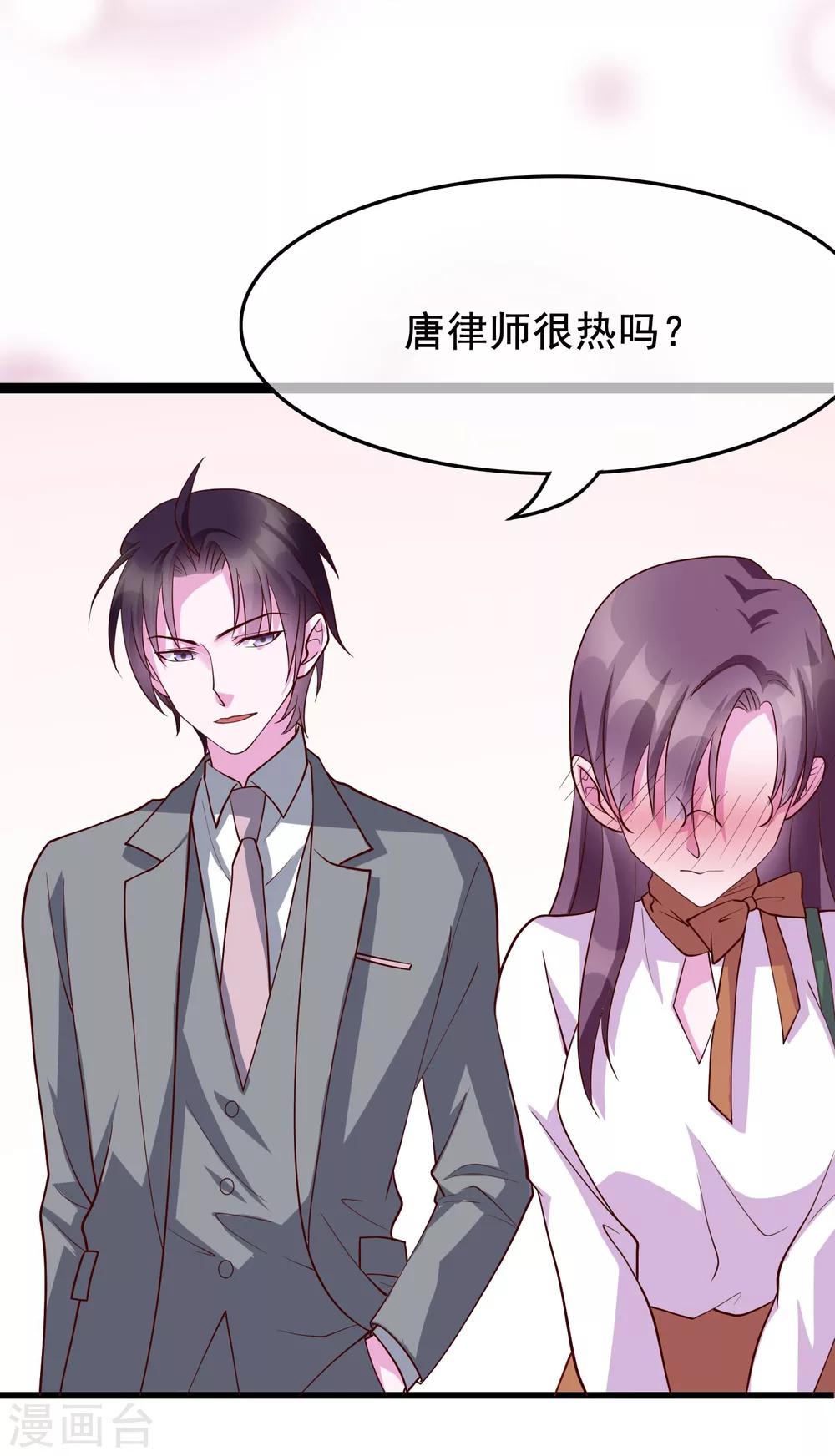 第23话 和你的味道一样香-第110话