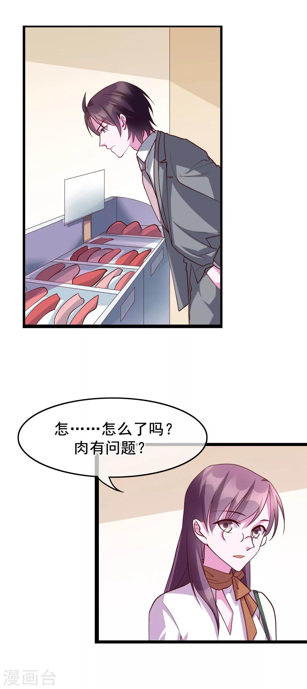 第23话 和你的味道一样香-第110话