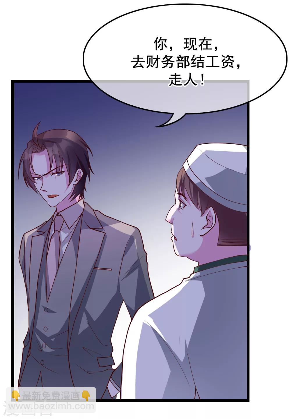 第23话 和你的味道一样香-第110话