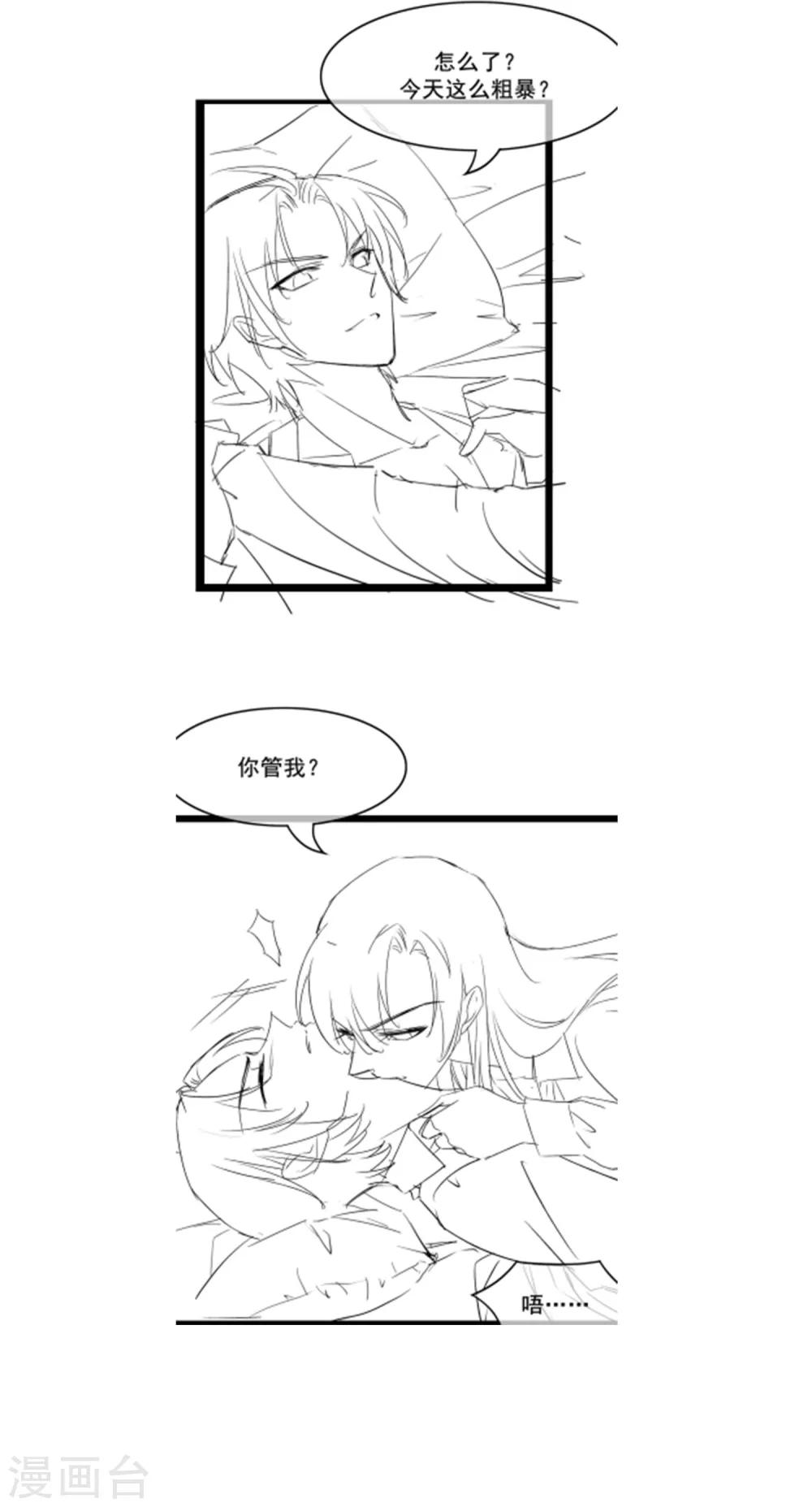 第23话 和你的味道一样香-第110话