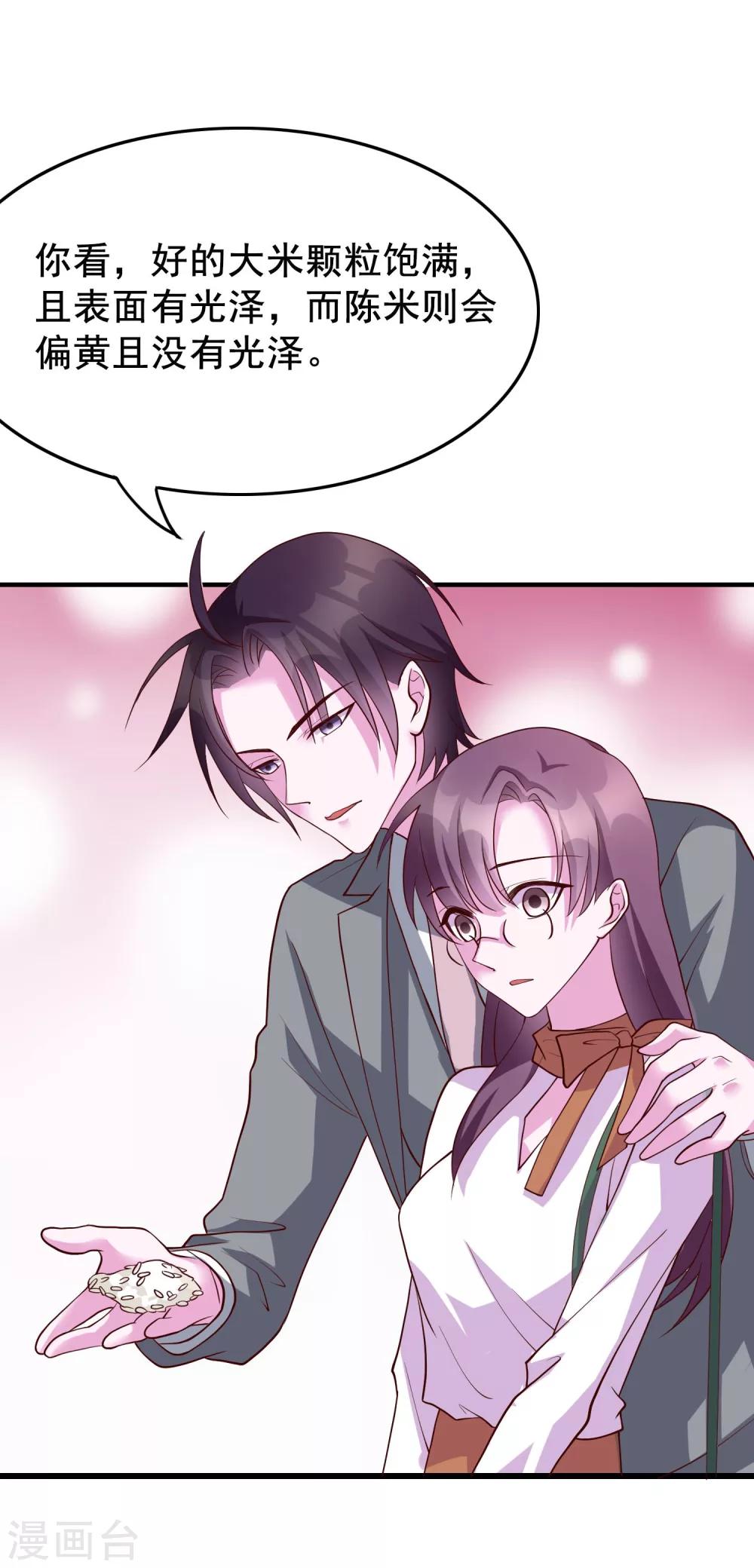 第23话 和你的味道一样香-第110话