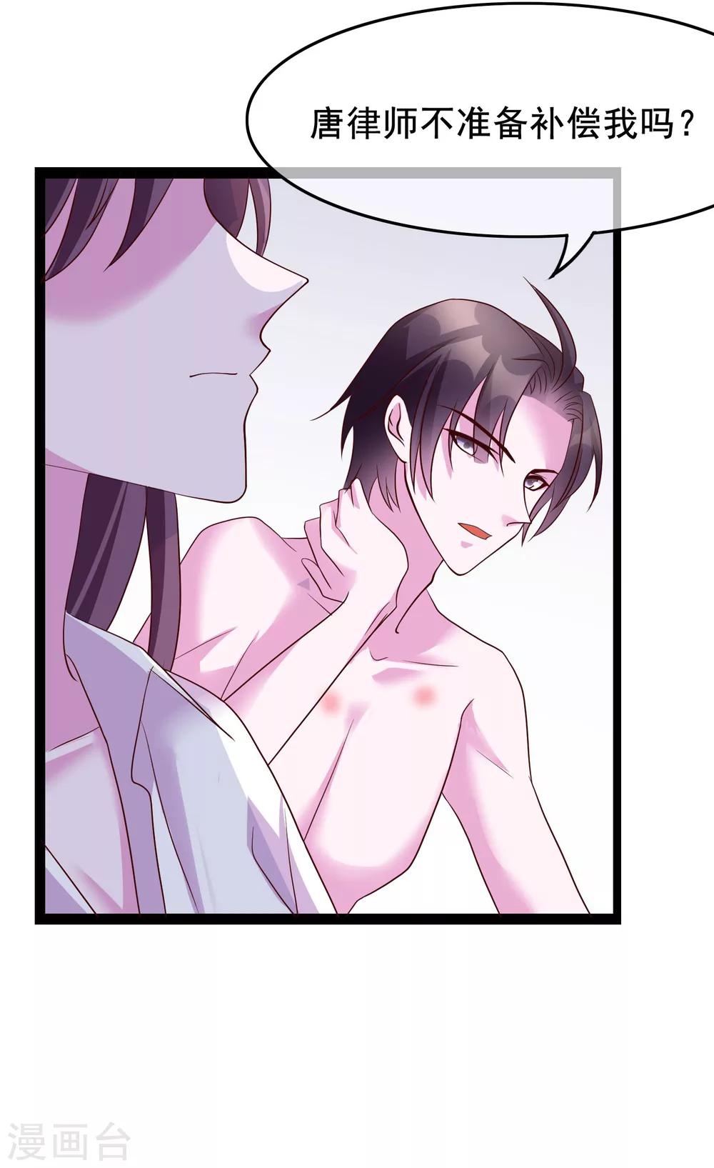 番外3 我帮你洗-第112话