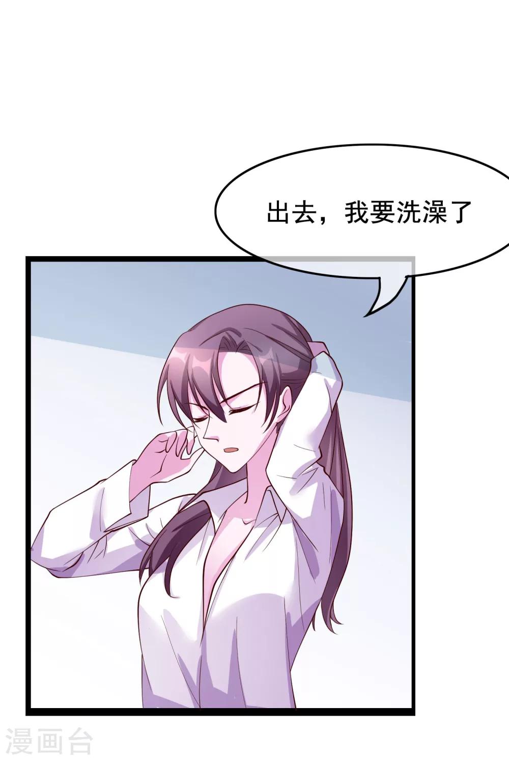 番外3 我帮你洗-第112话