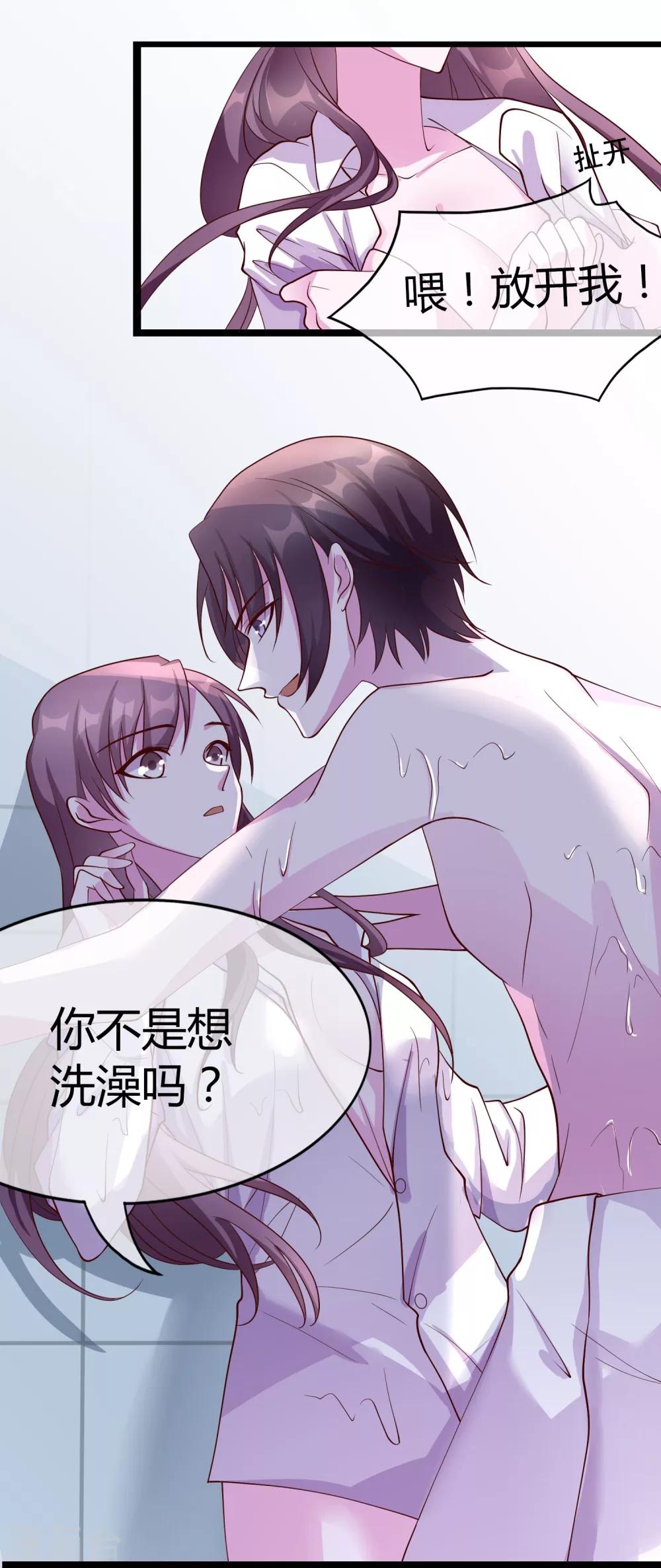 番外3 我帮你洗-第112话