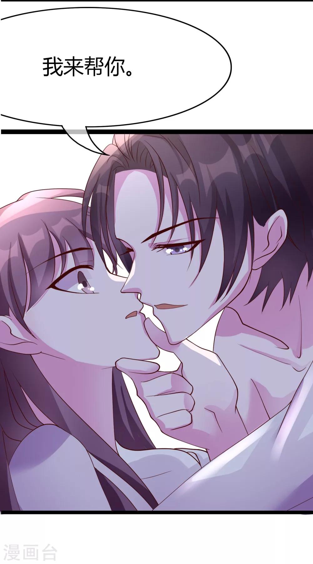 番外3 我帮你洗-第112话