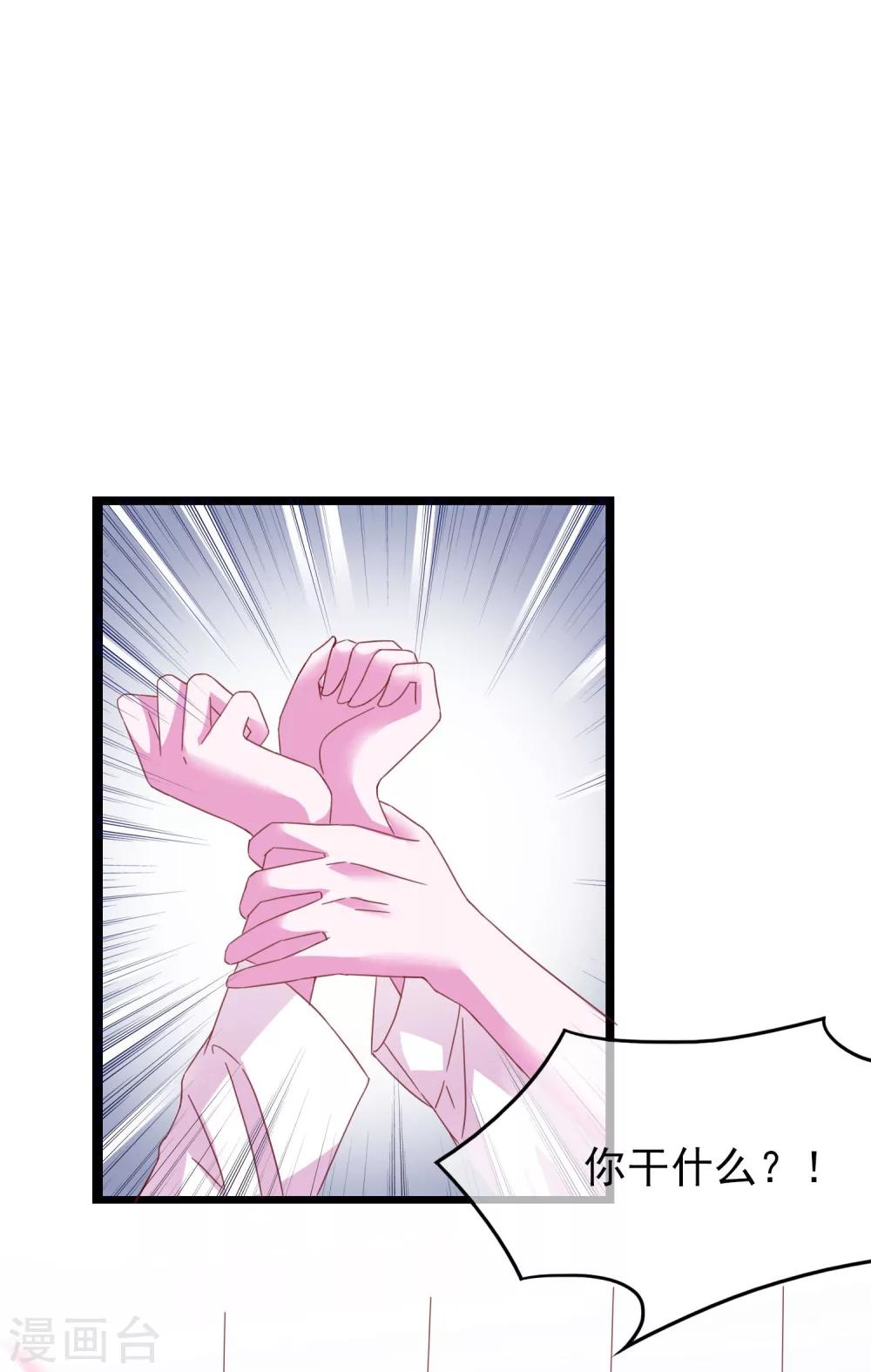 番外3 我帮你洗-第112话