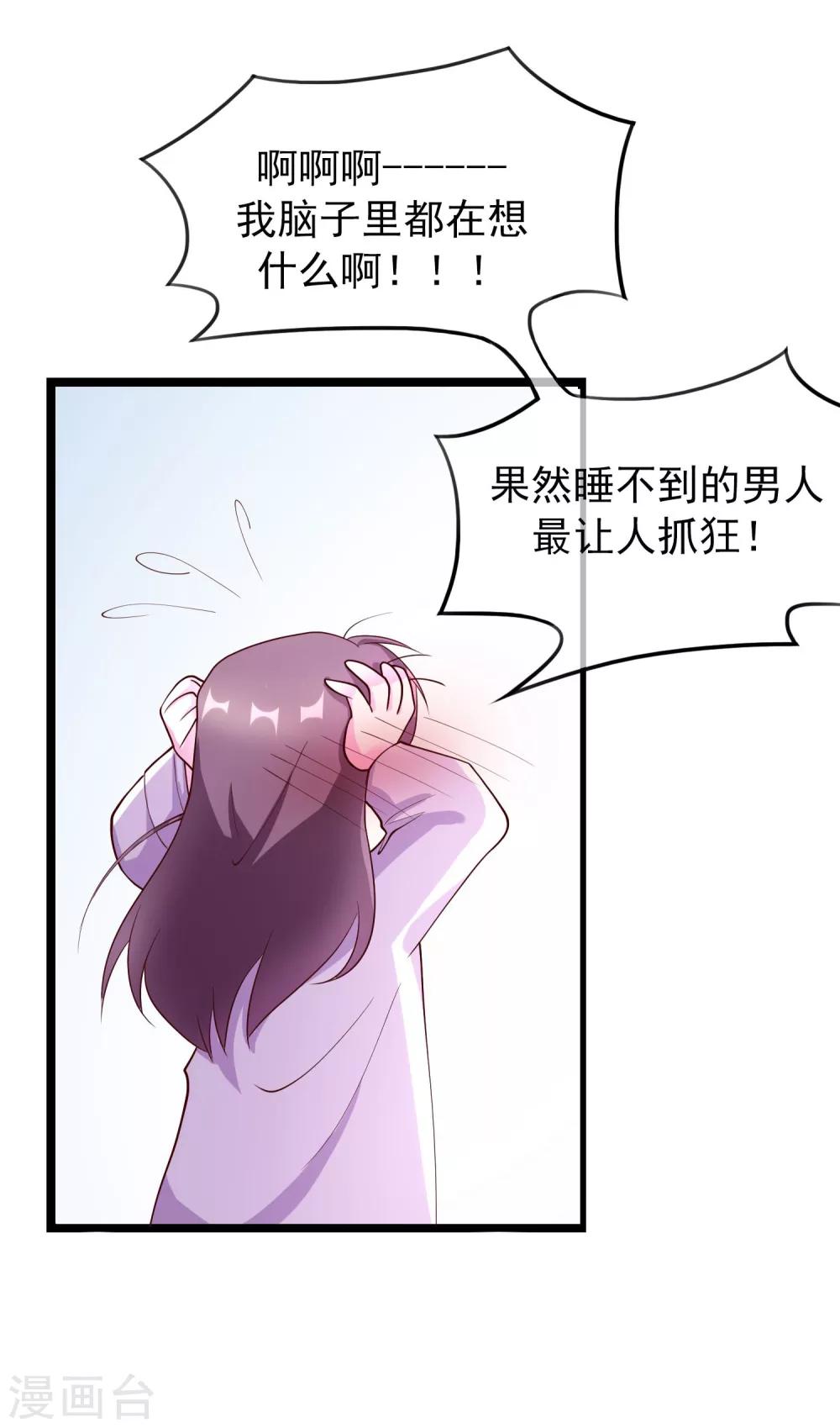 番外3 我帮你洗-第112话