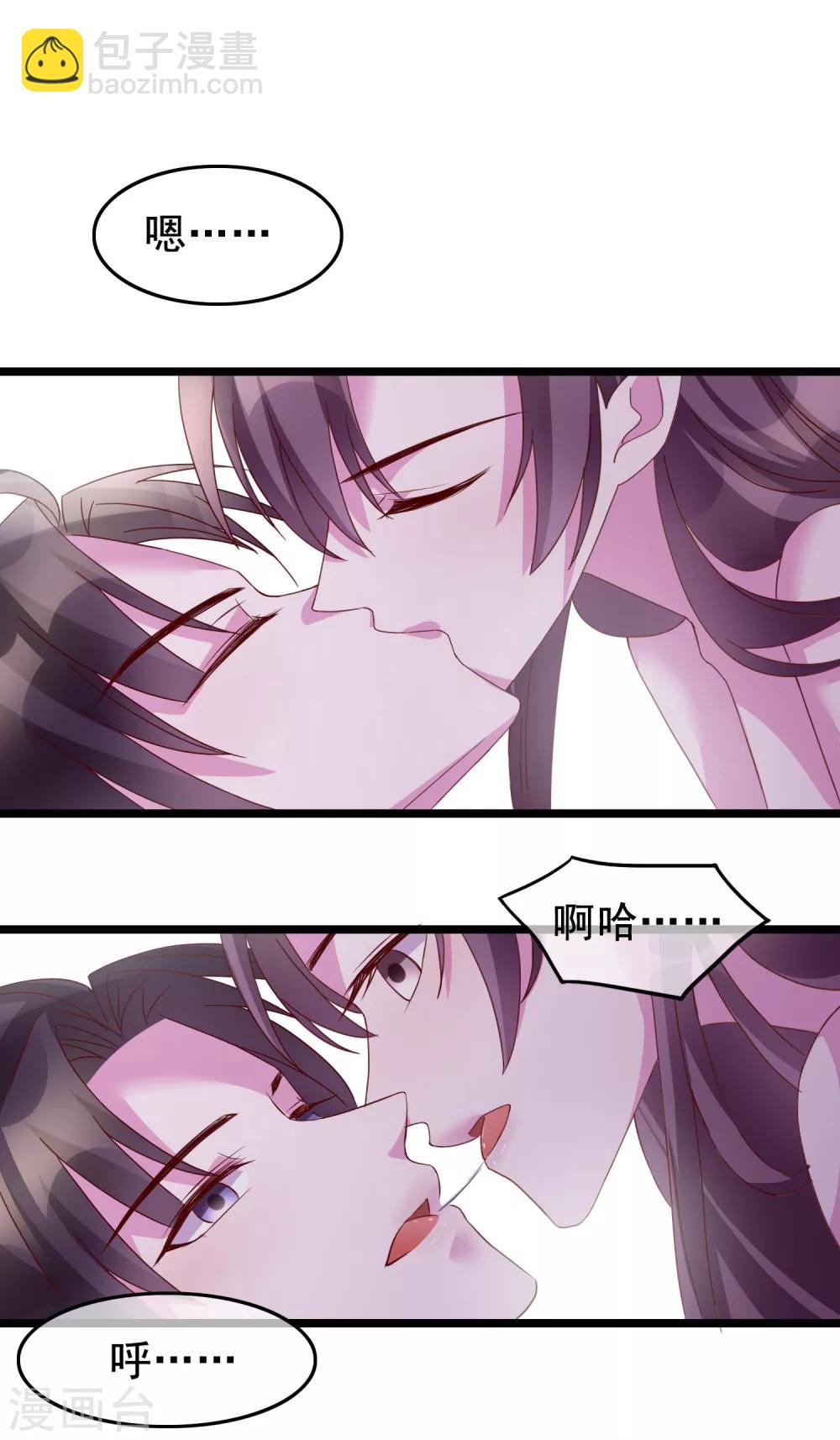 番外3 我帮你洗-第112话