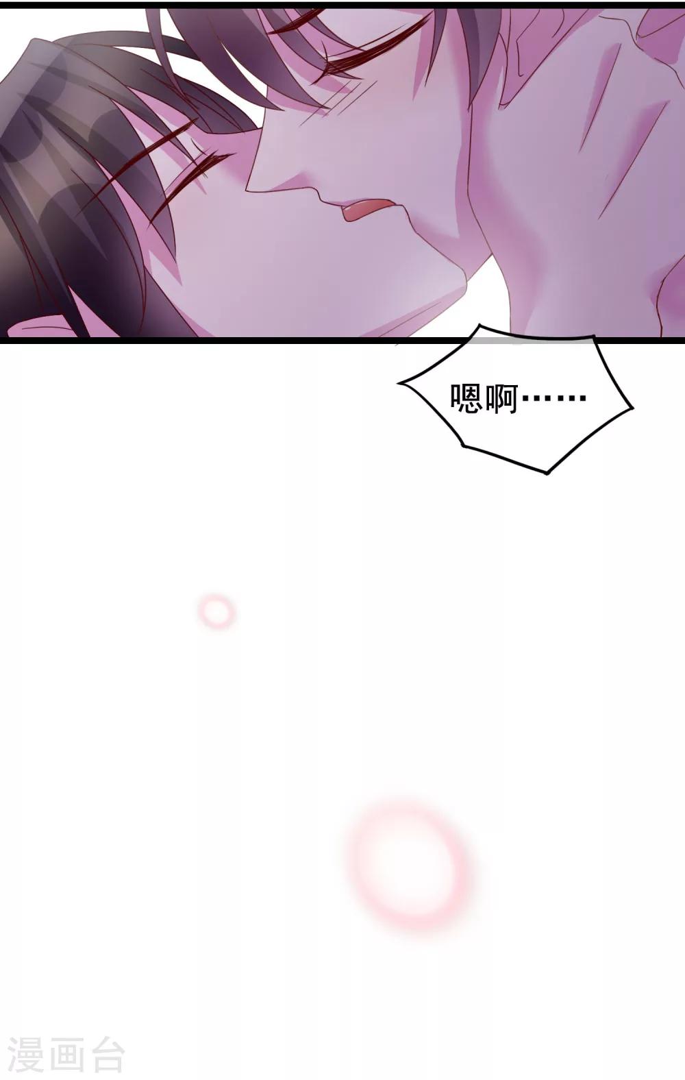 番外3 我帮你洗-第112话