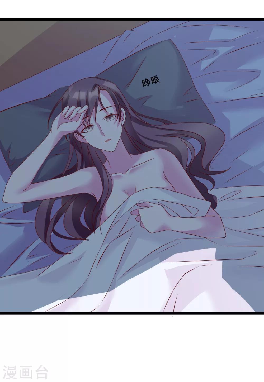 番外3 我帮你洗-第112话