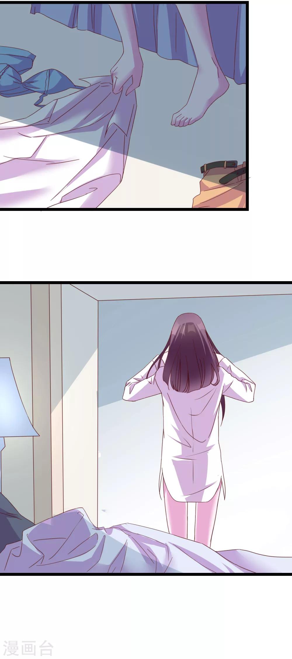 番外3 我帮你洗-第112话