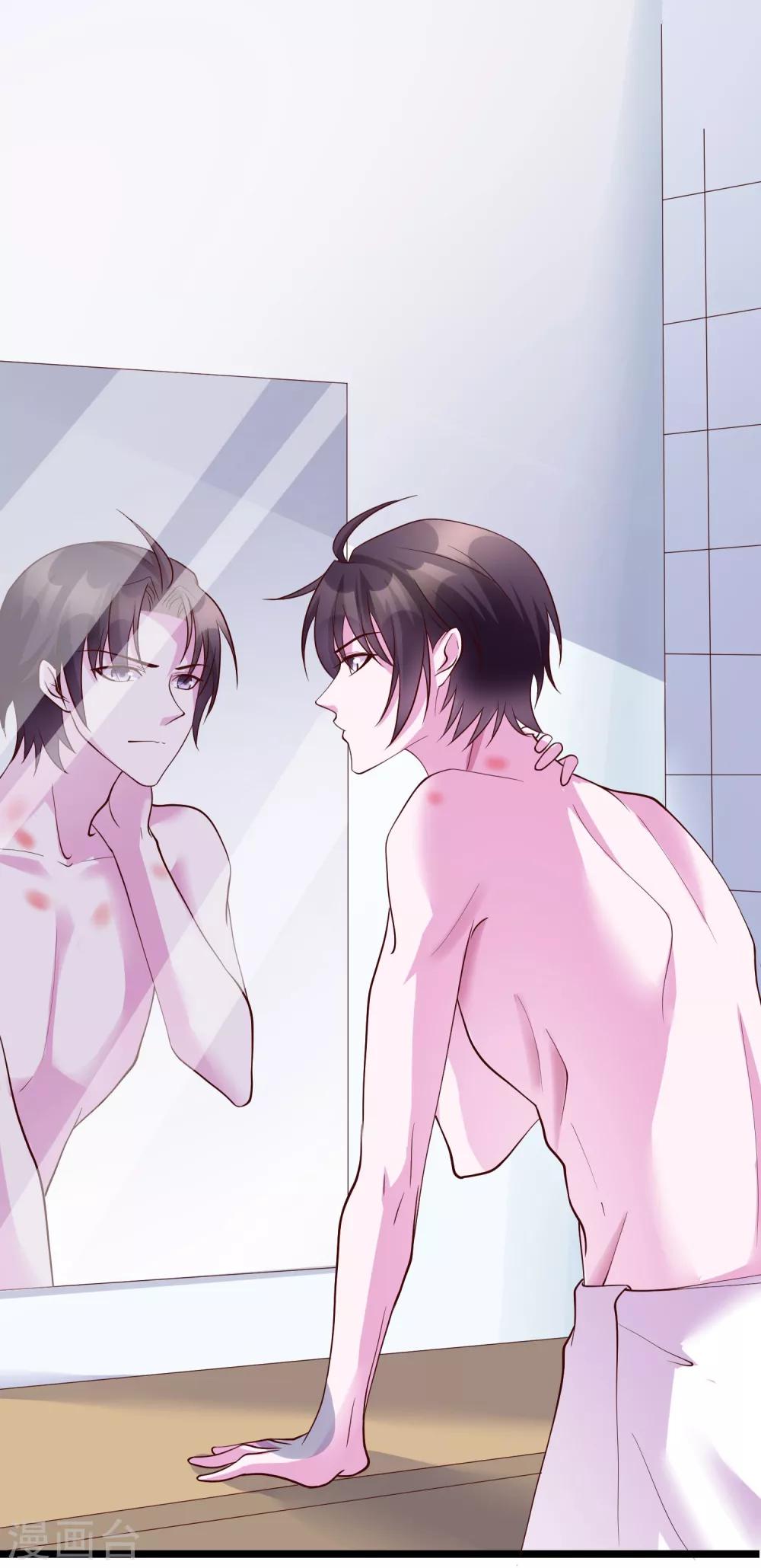 番外3 我帮你洗-第112话