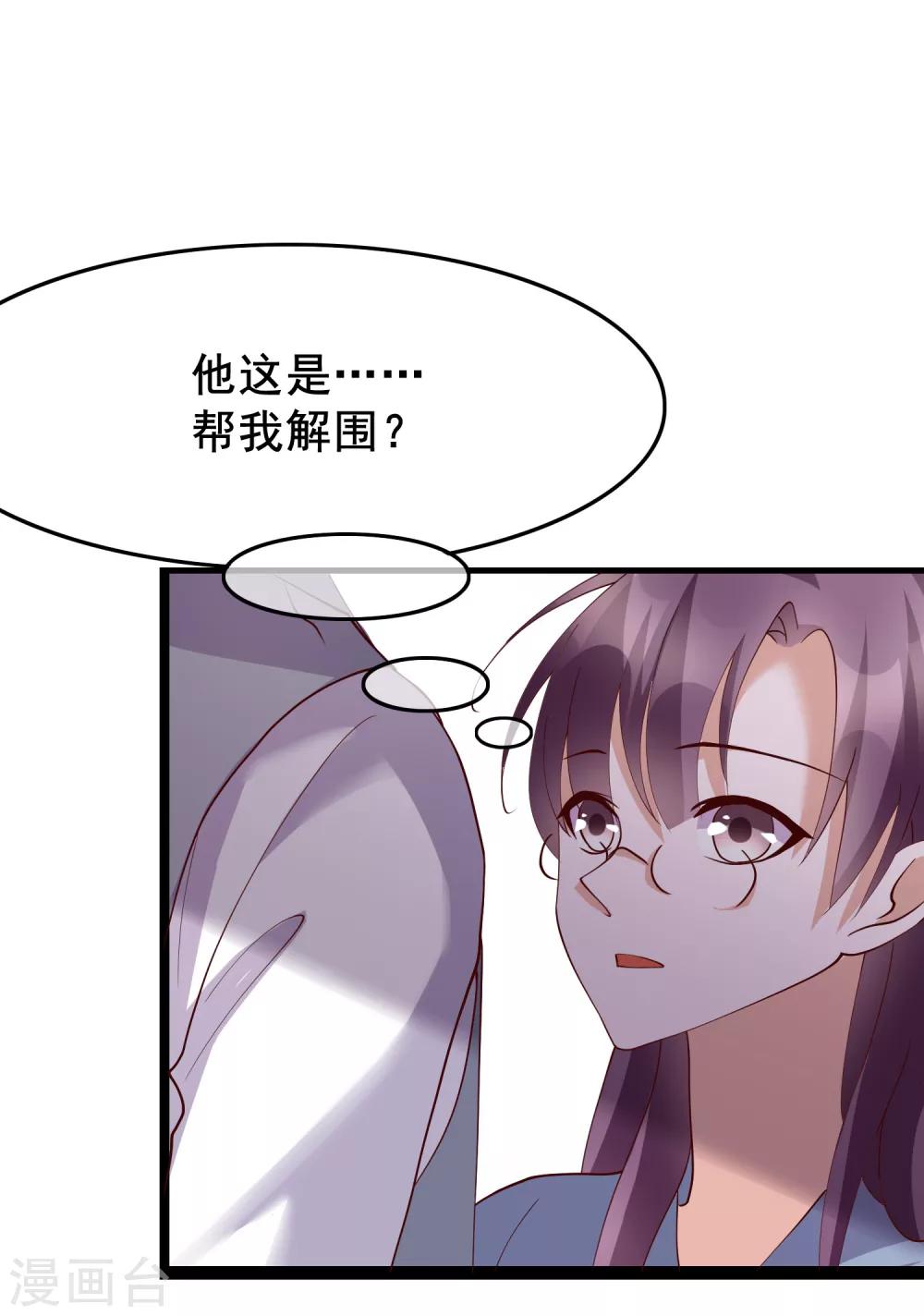 第25话 你喜欢看着我们亲热？-第114话