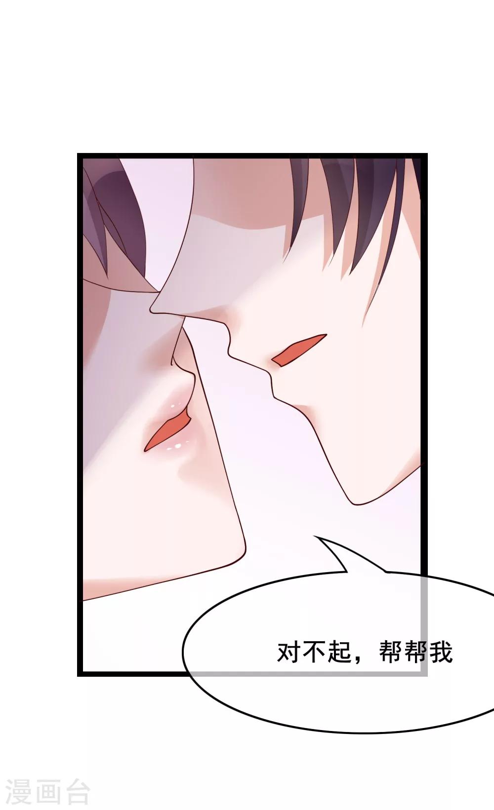 第25话 你喜欢看着我们亲热？-第114话