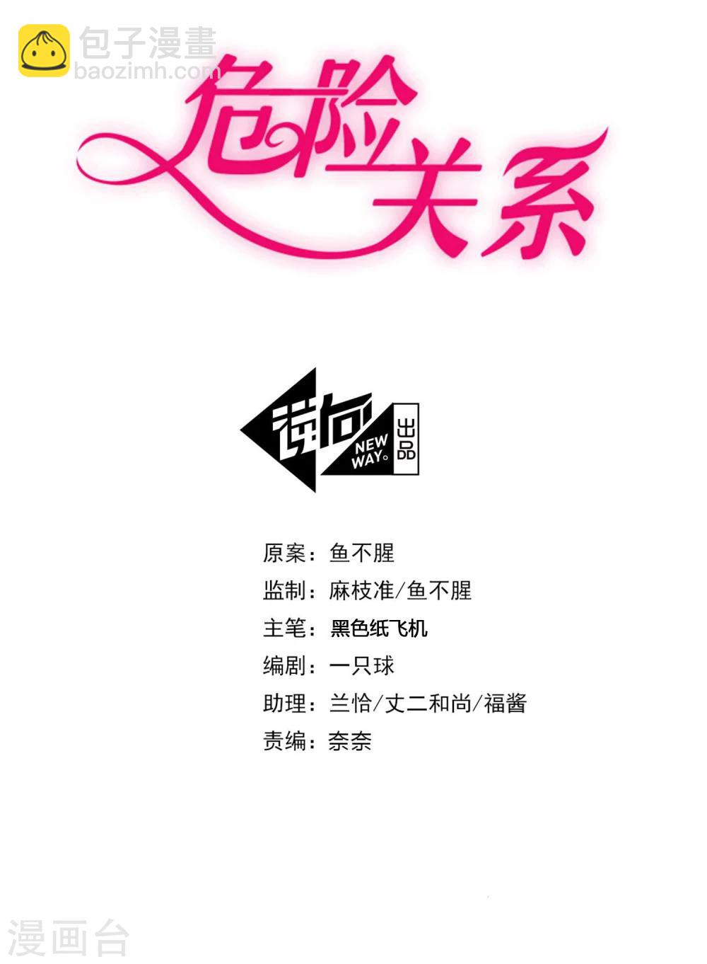 第25话 你喜欢看着我们亲热？-第114话