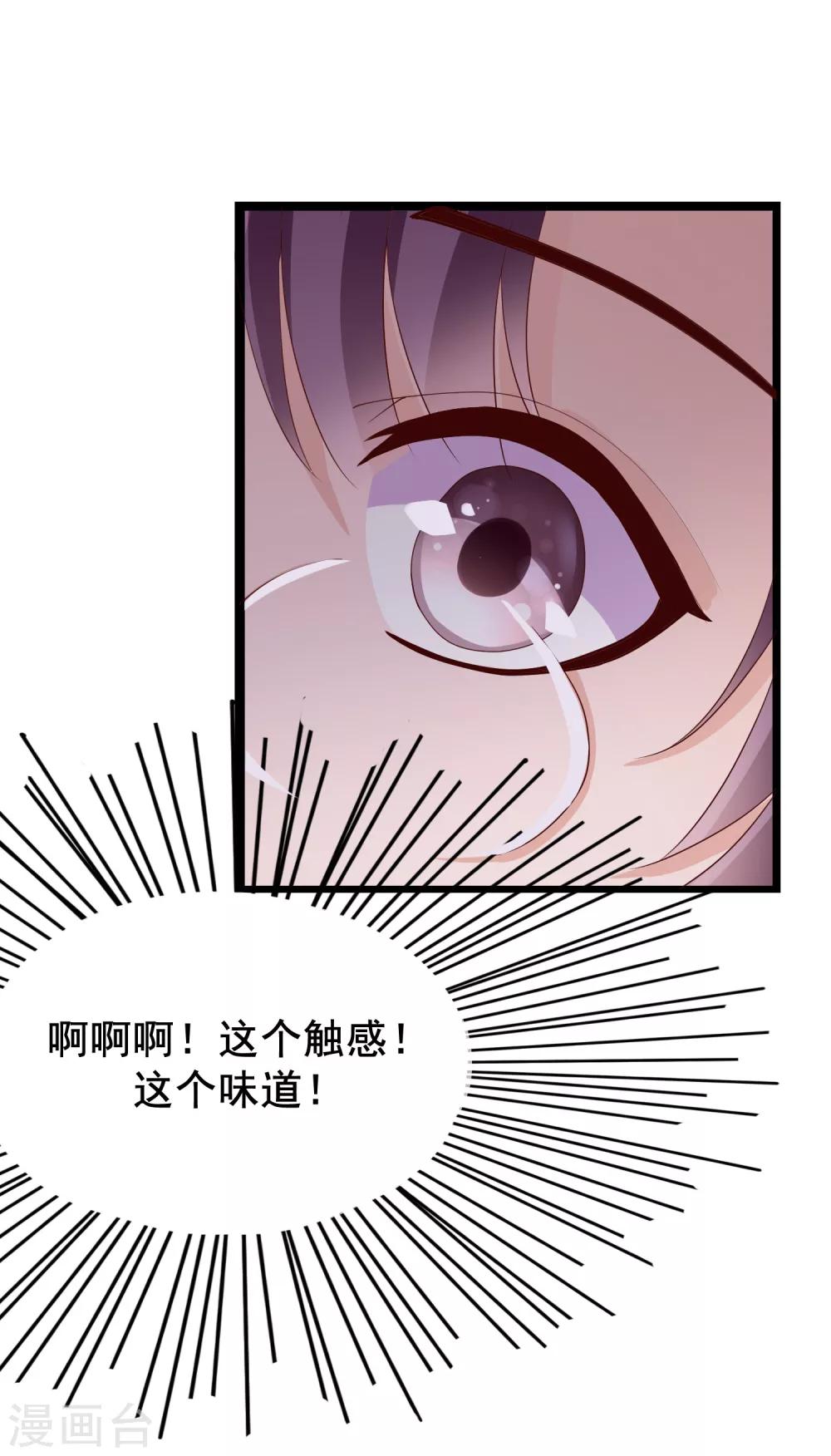 第25话 你喜欢看着我们亲热？-第114话