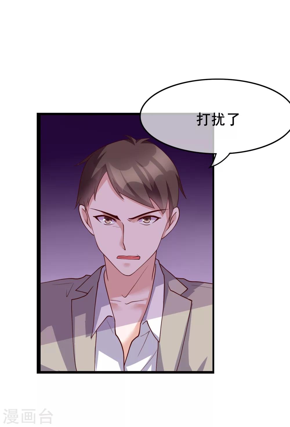 第25话 你喜欢看着我们亲热？-第114话