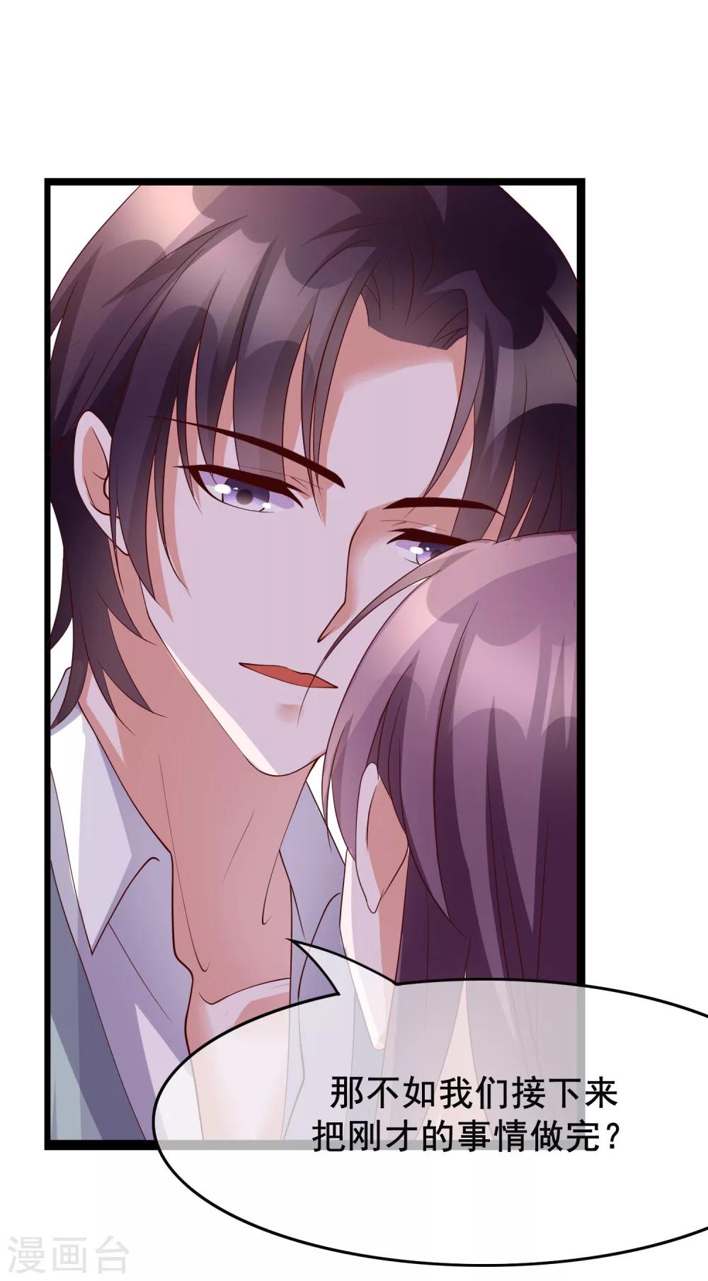 第25话 你喜欢看着我们亲热？-第114话