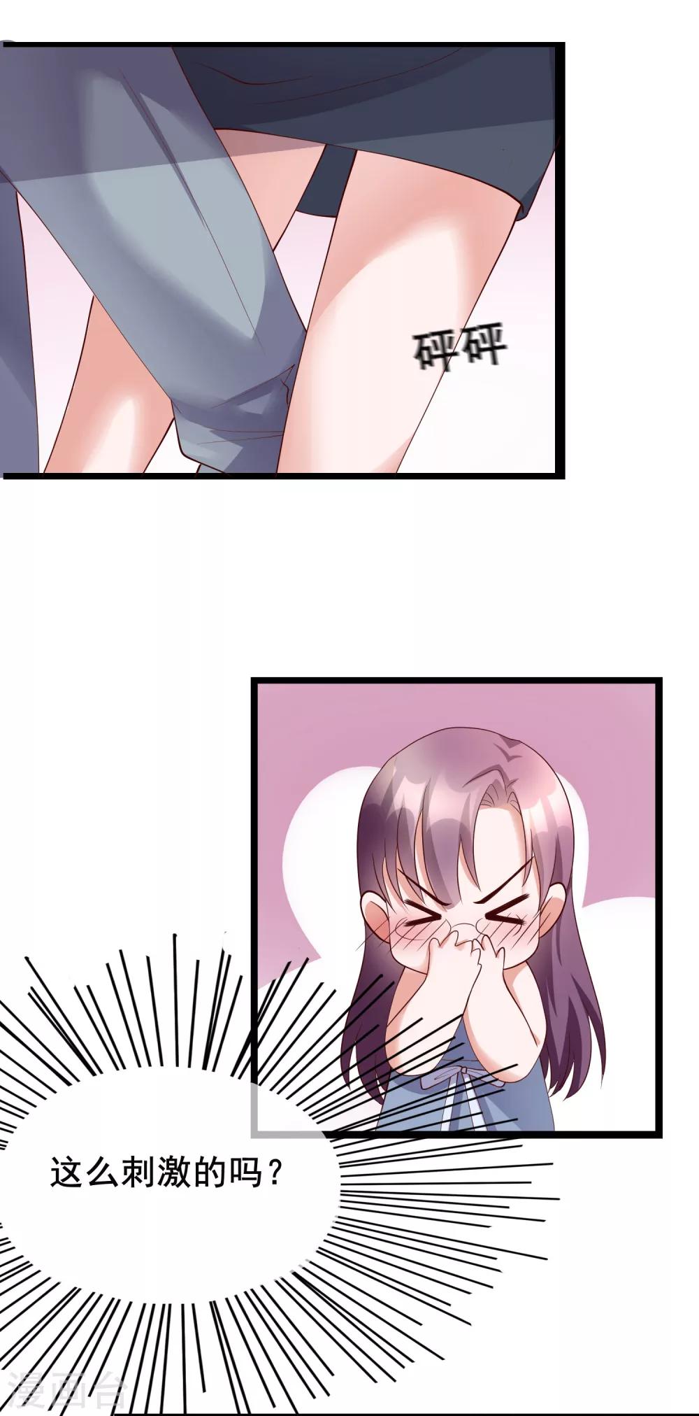 第25话 你喜欢看着我们亲热？-第114话