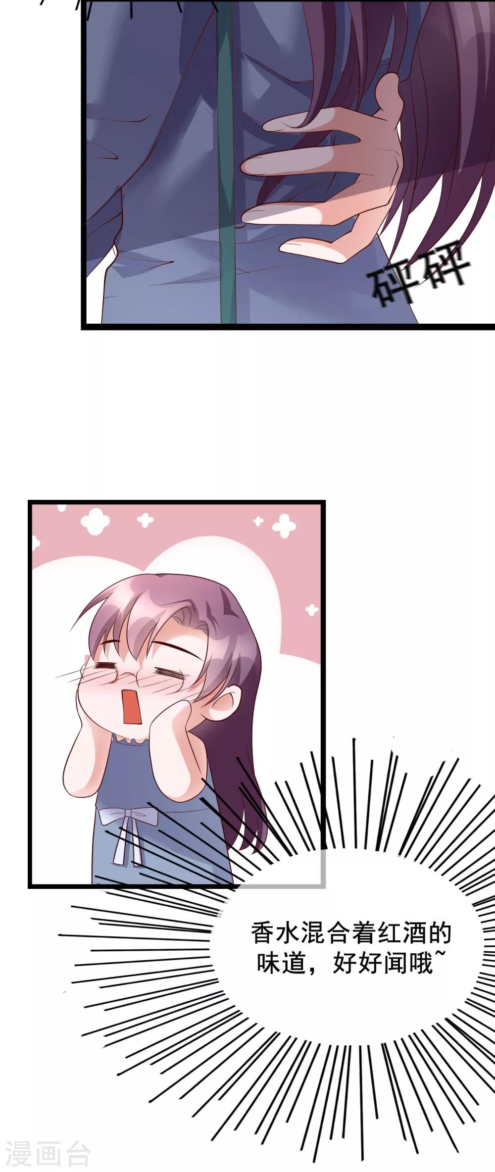 第25话 你喜欢看着我们亲热？-第114话